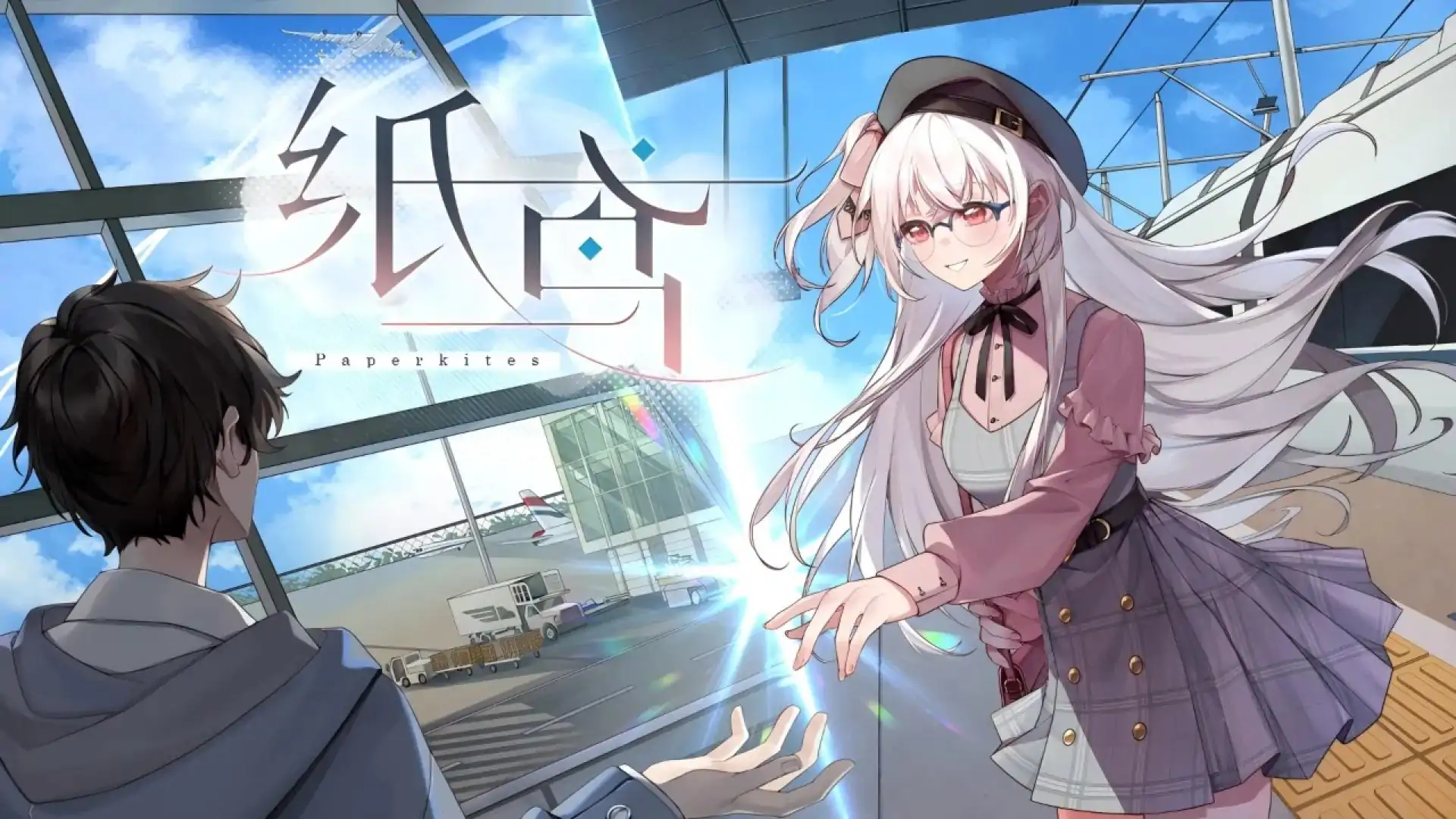 纸鸢