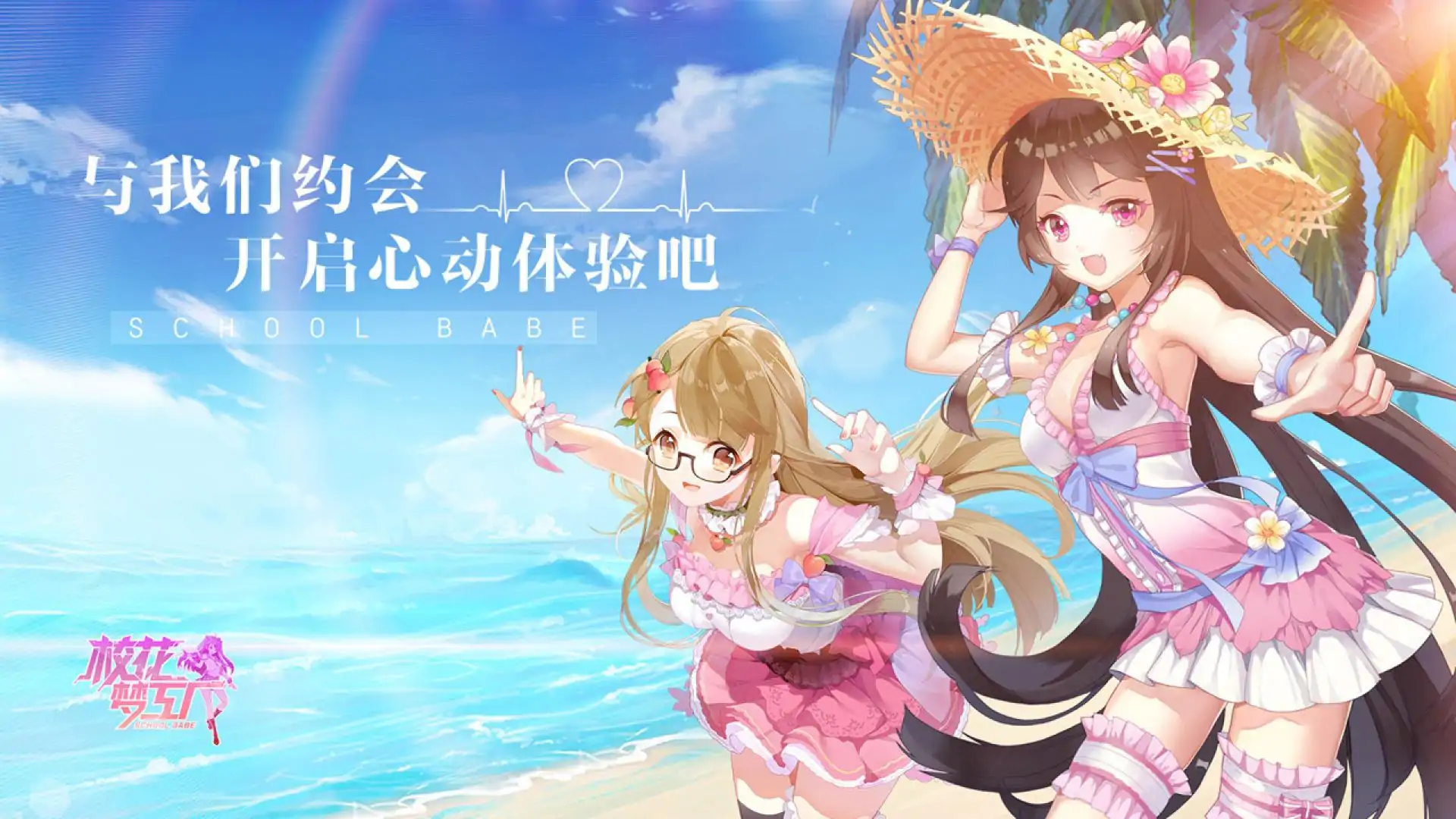 校花梦工厂