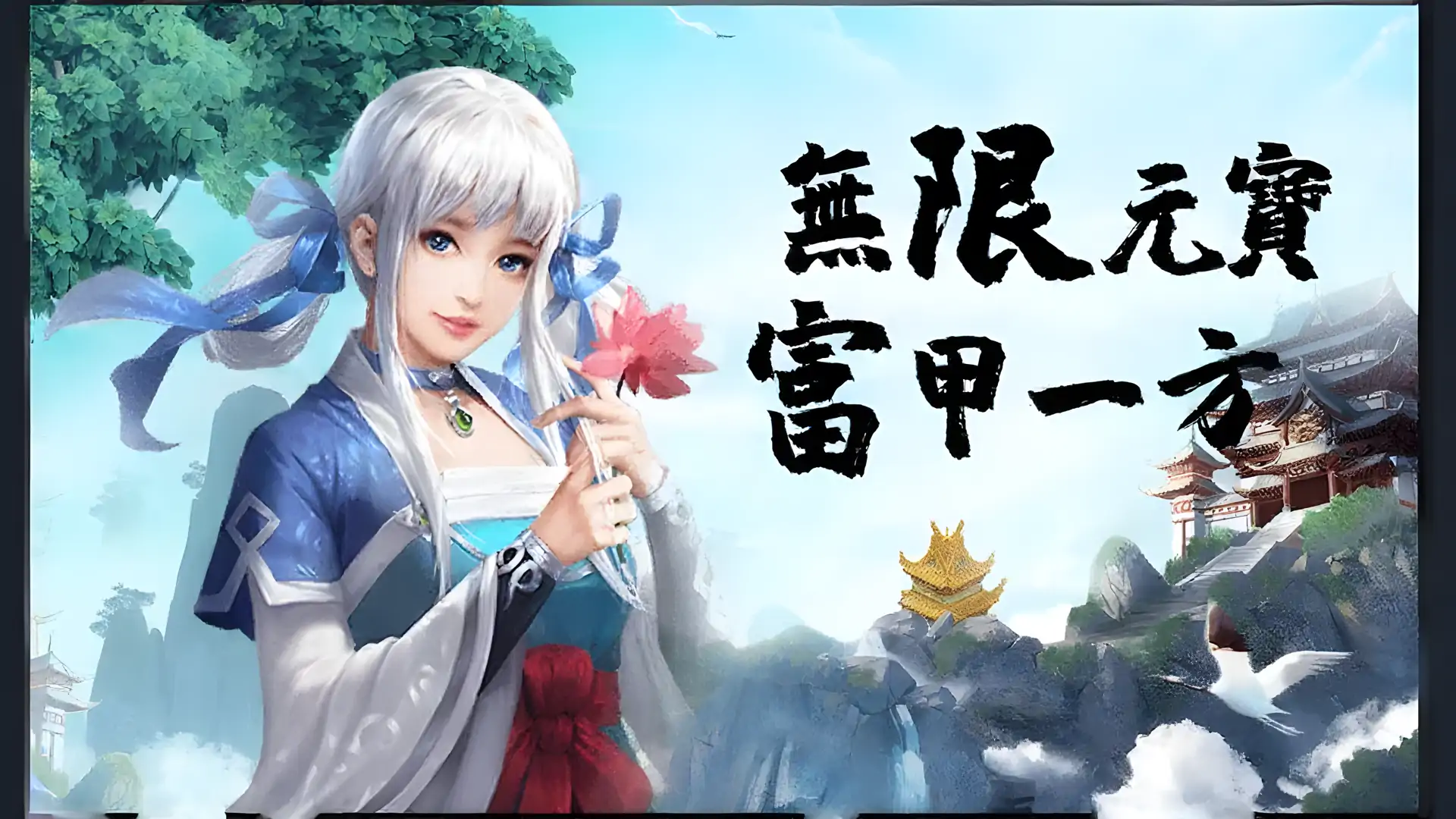 武战宗师-3D仙侠MMORPG角色扮演挂机养成游戏