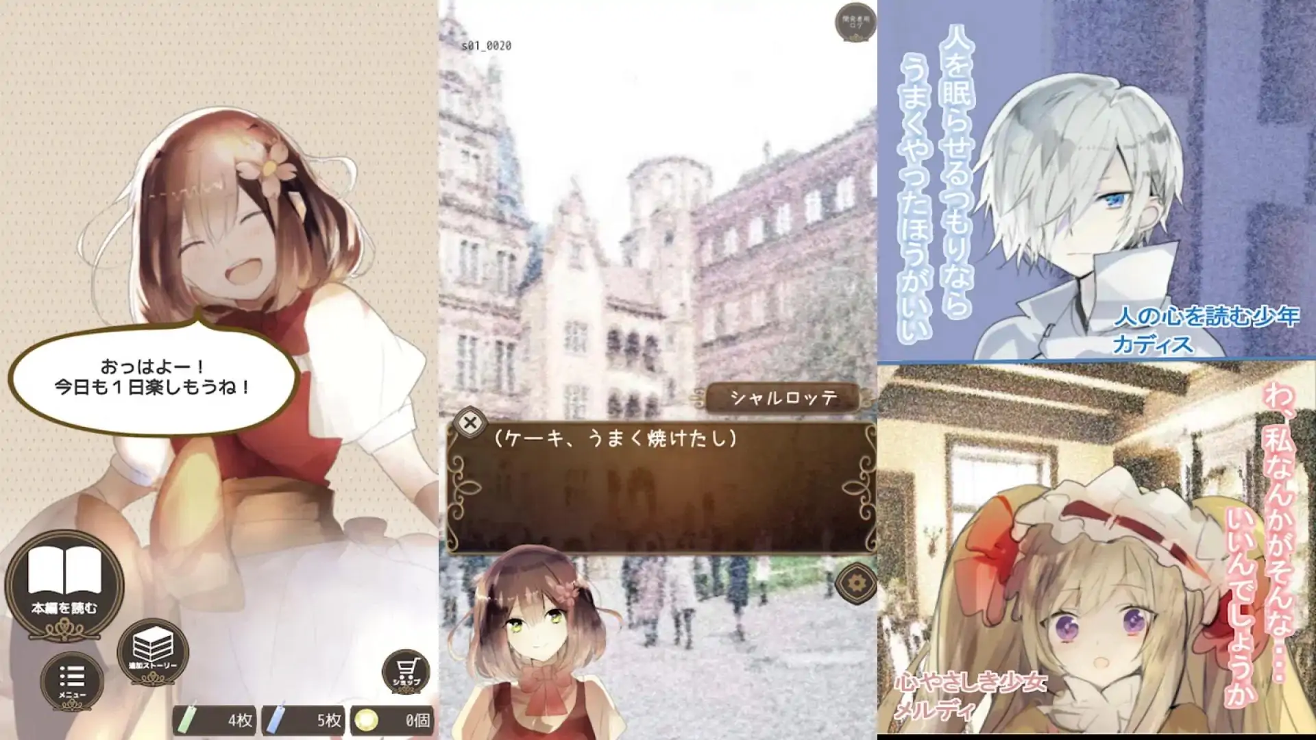 爱喝茶/可以选择女主角的乙女游戏