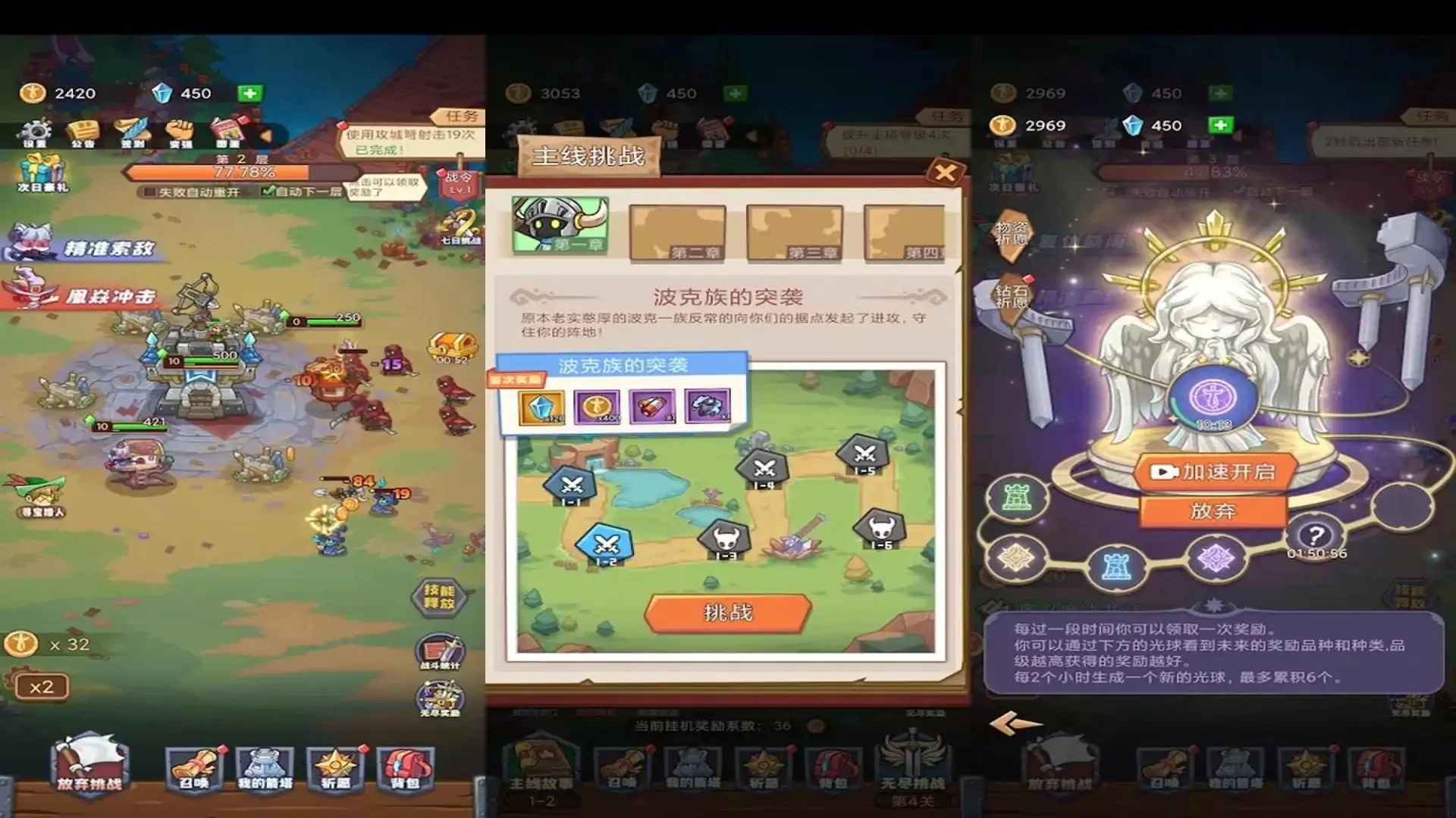 防御塔守卫战-塔防养成