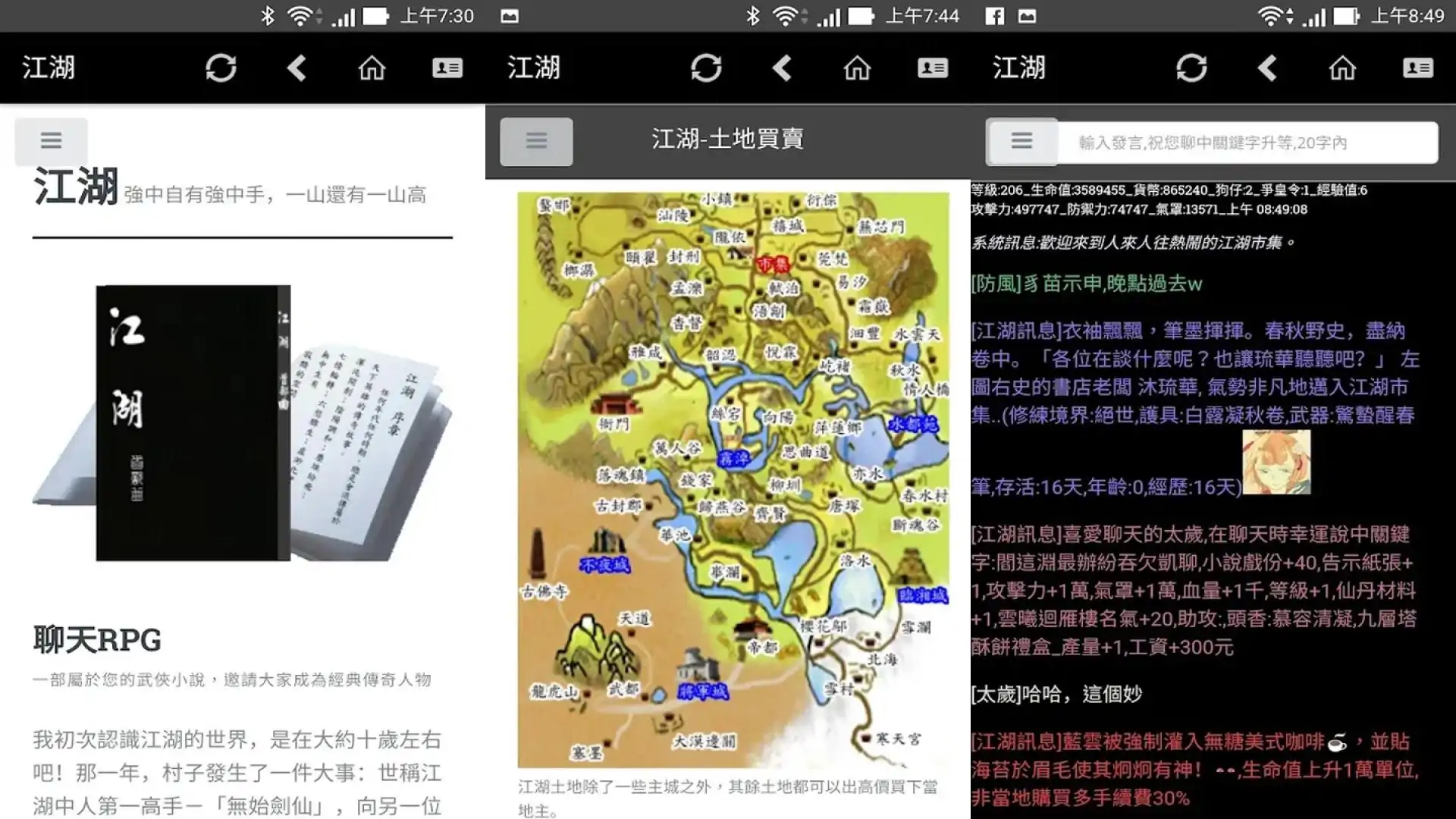 江湖rpg