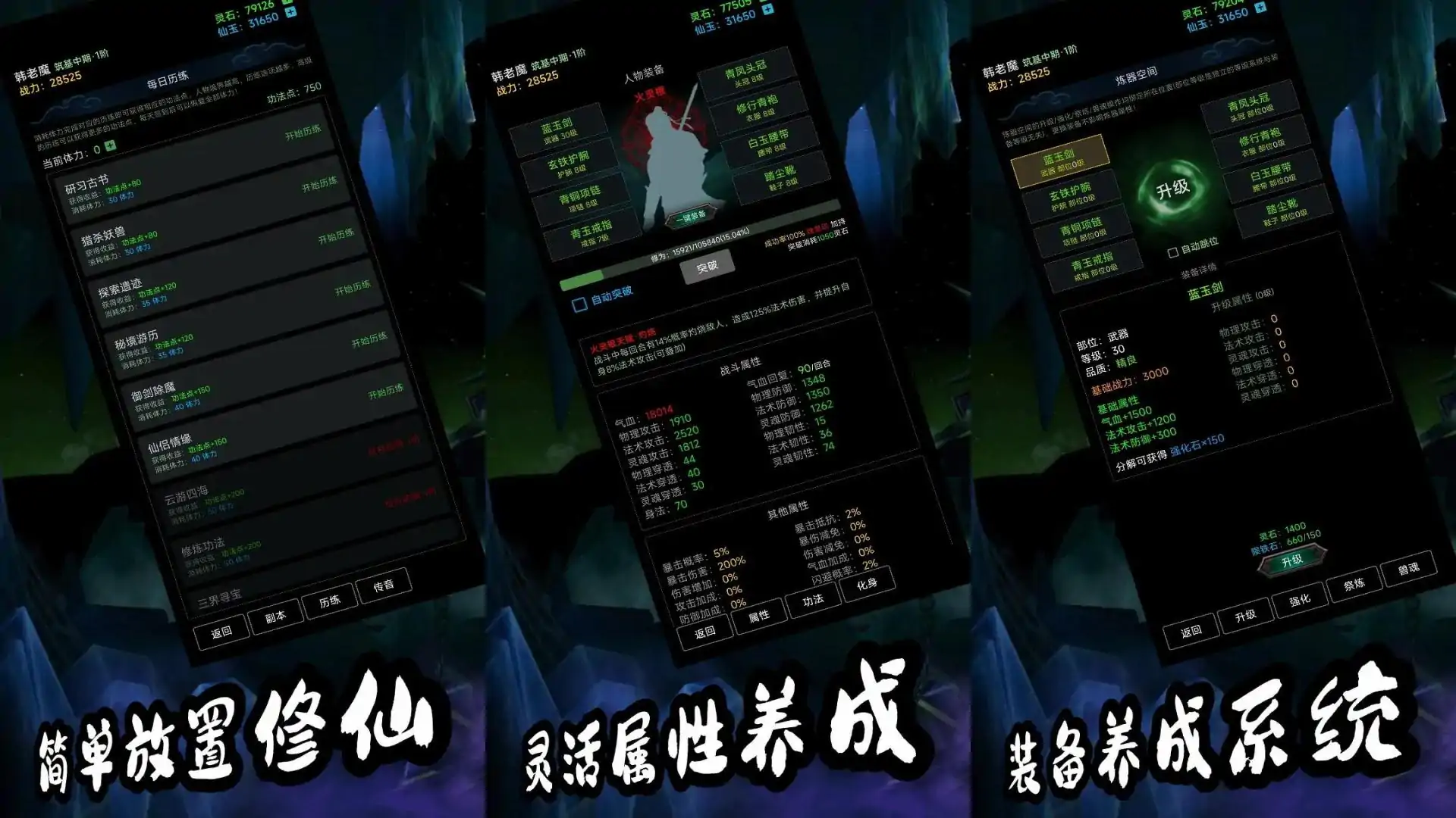 荒古修仙传(测试服)