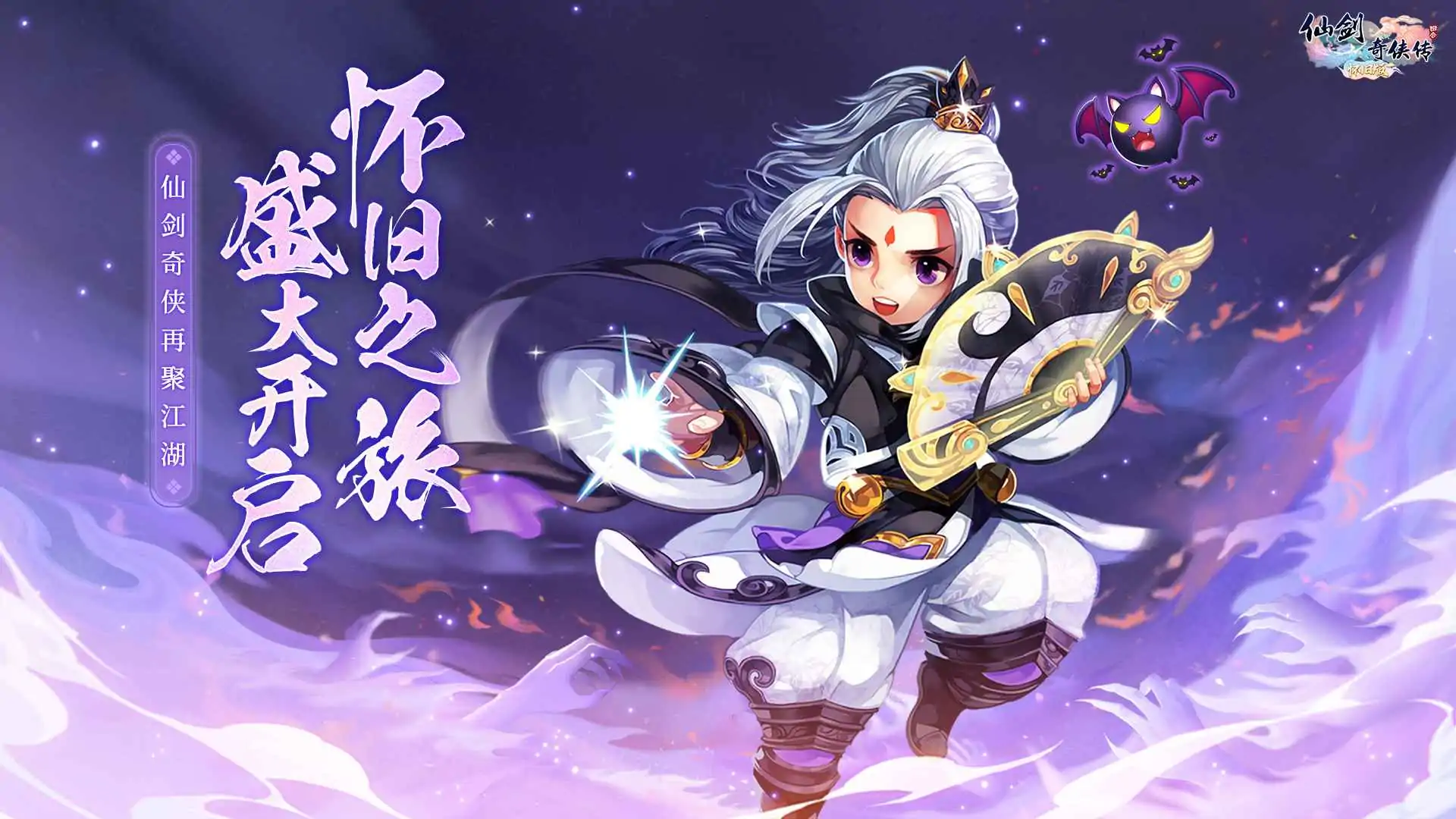 仙剑奇侠传回合