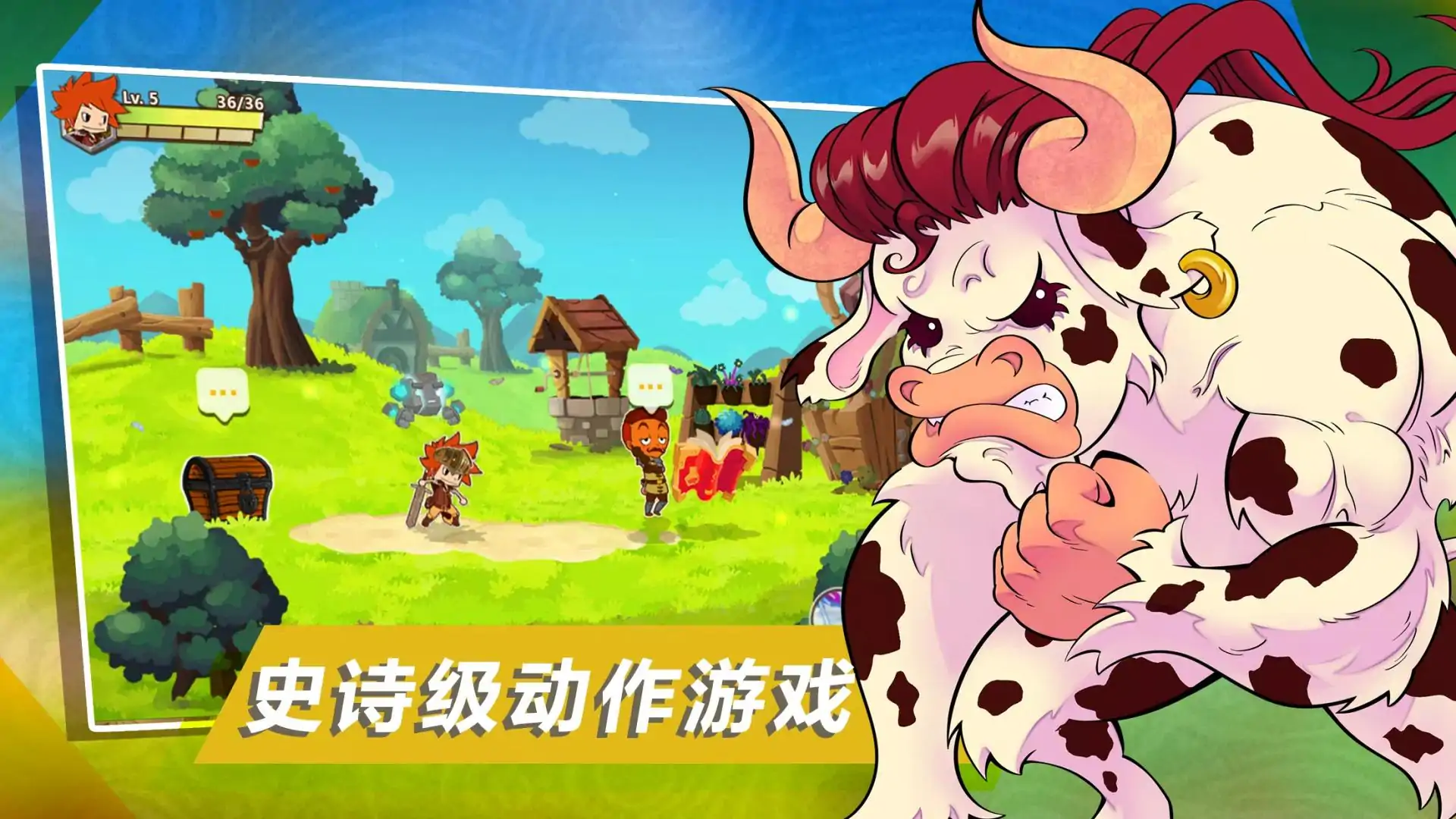 打破大门