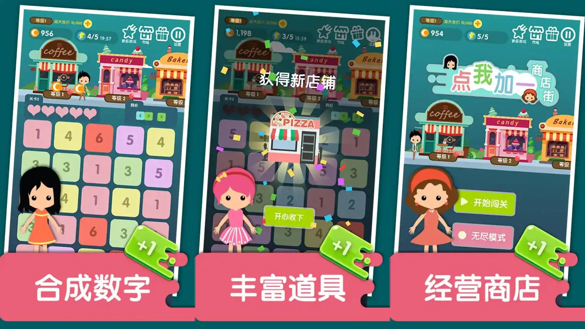 点我加一商店街