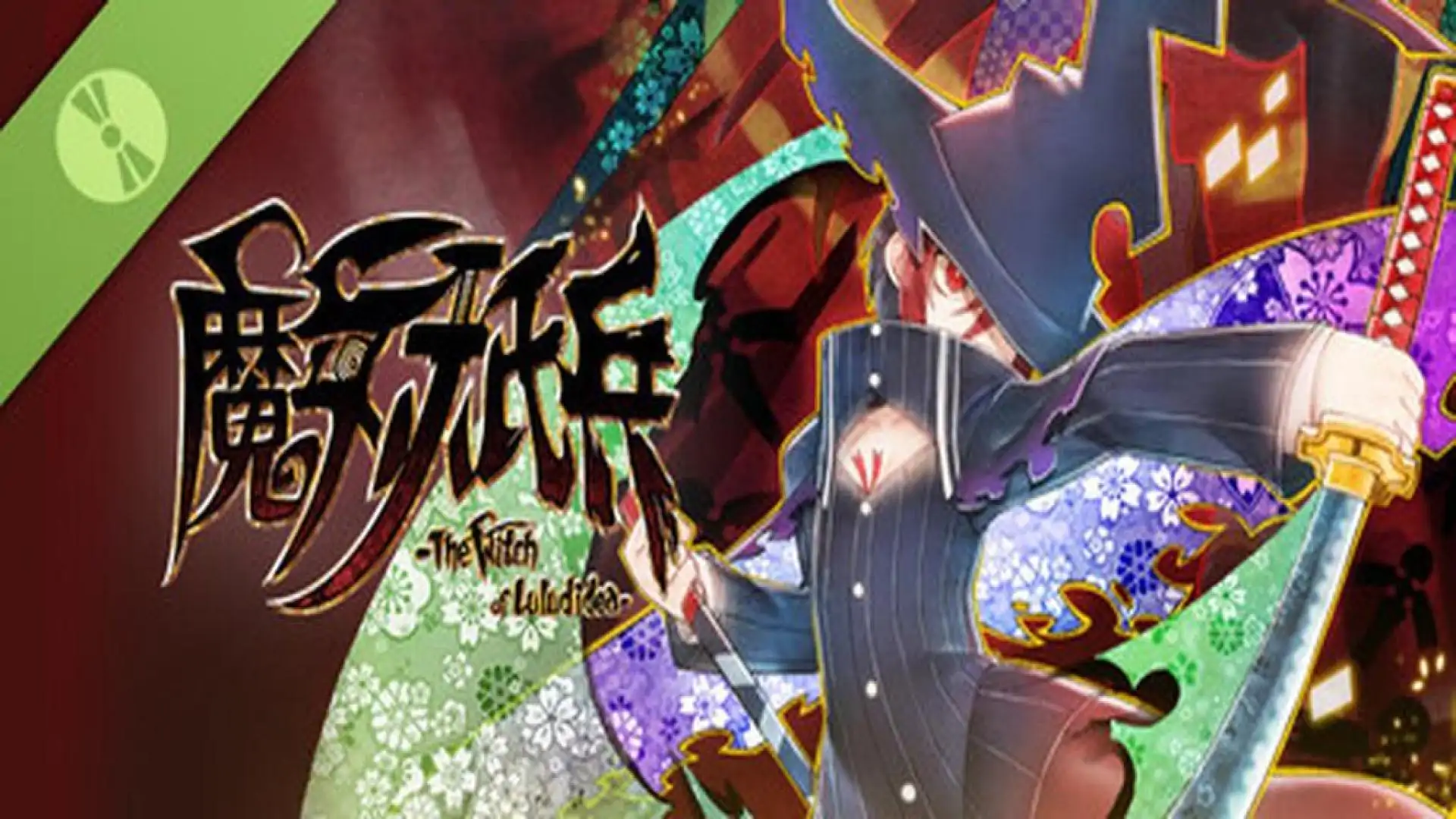 魔女祇兵-The Witch of Luludidea- 体验版