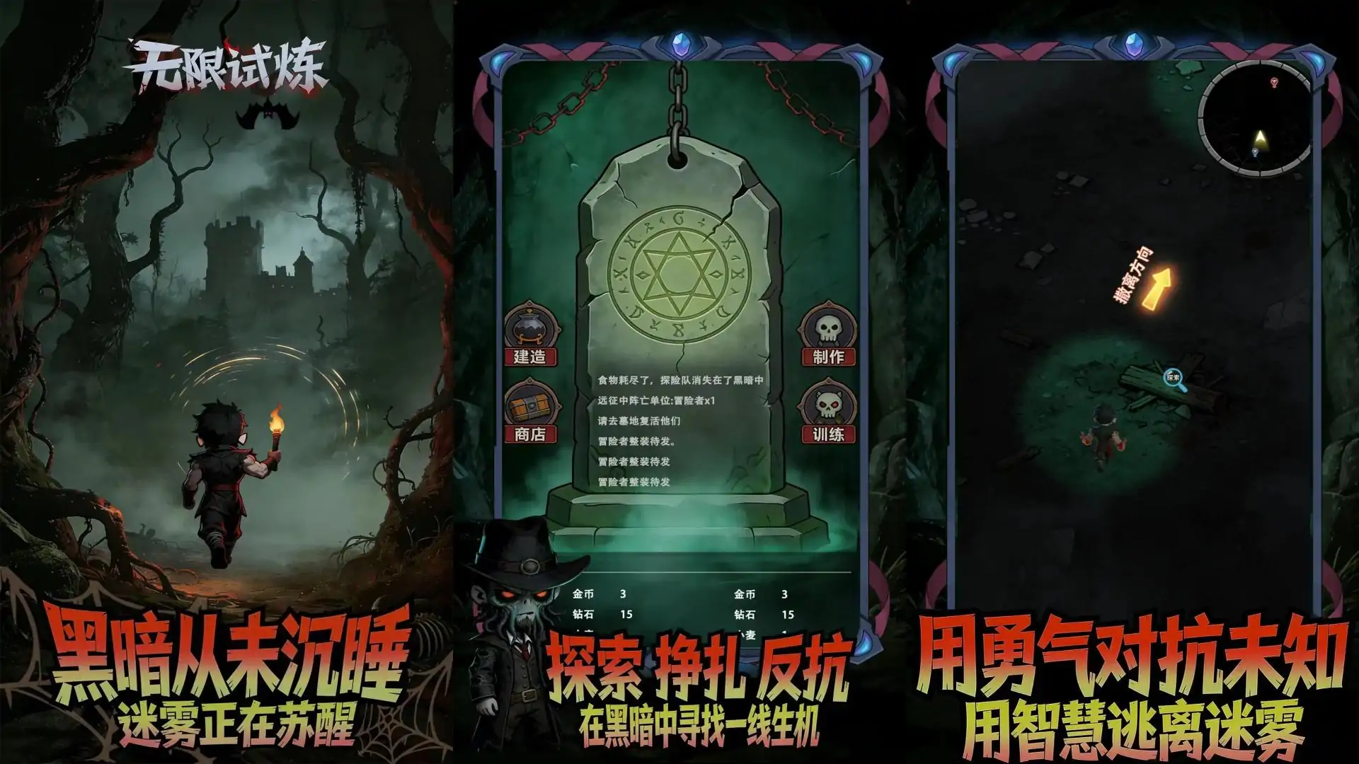 无限试炼