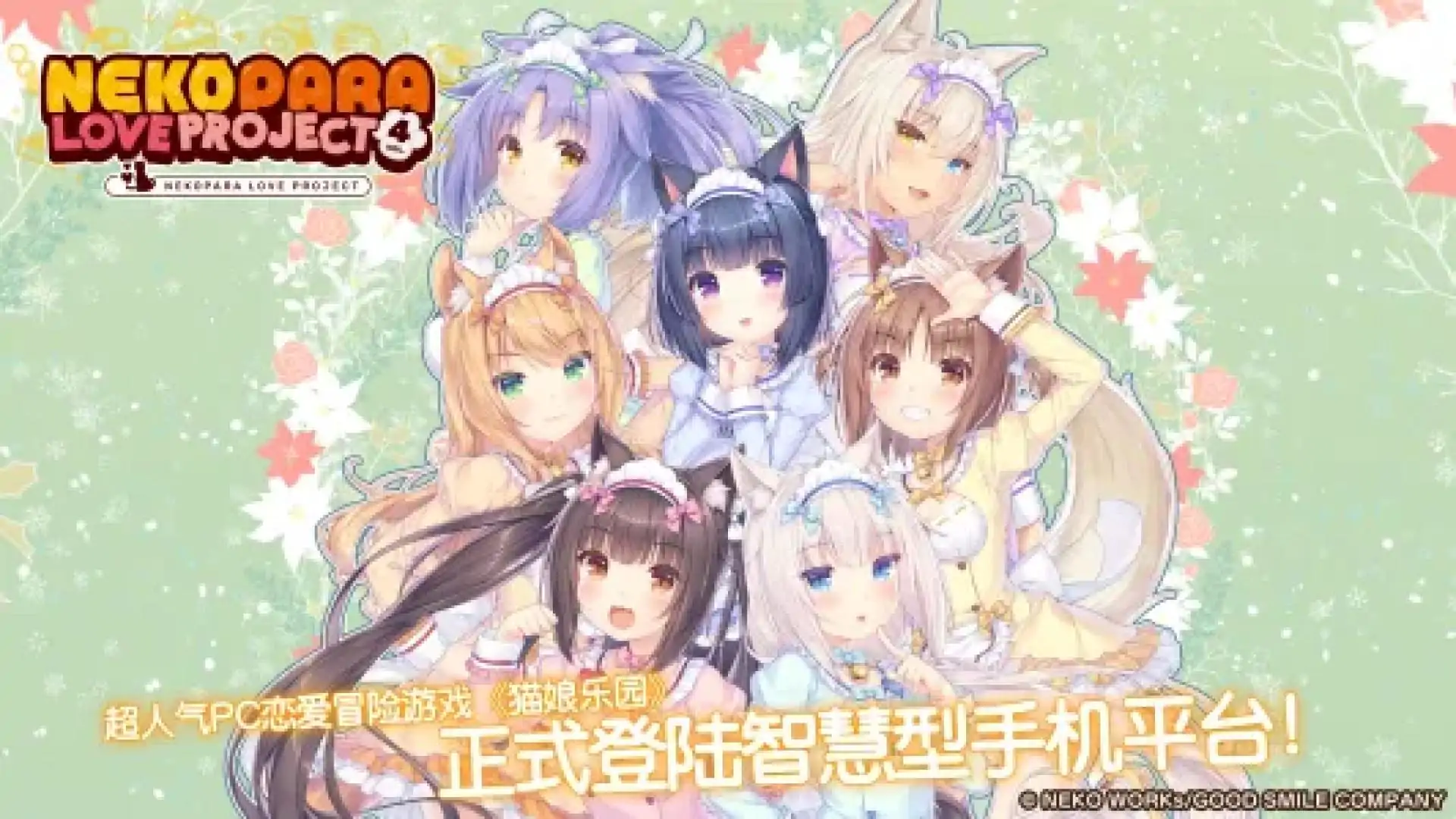 猫娘乐园第4卷