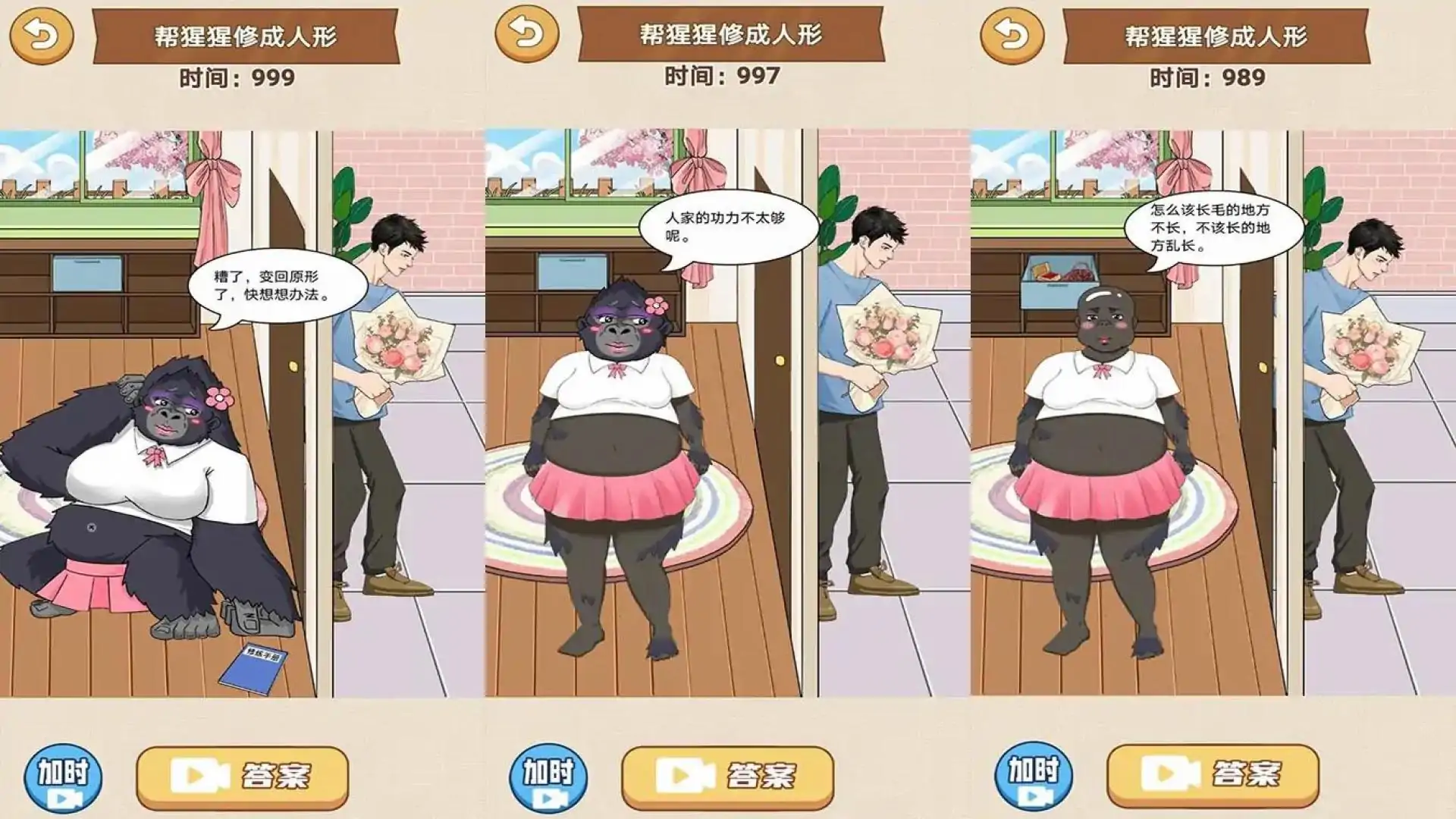 鬼才大脑洞