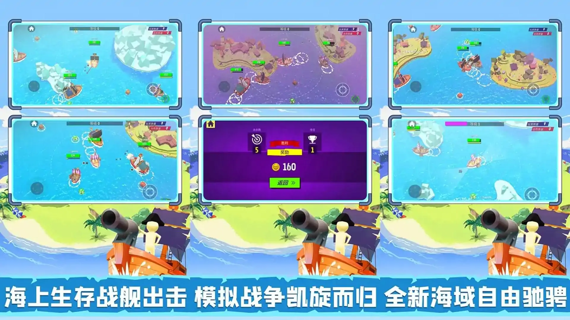 毁灭战舰模拟器