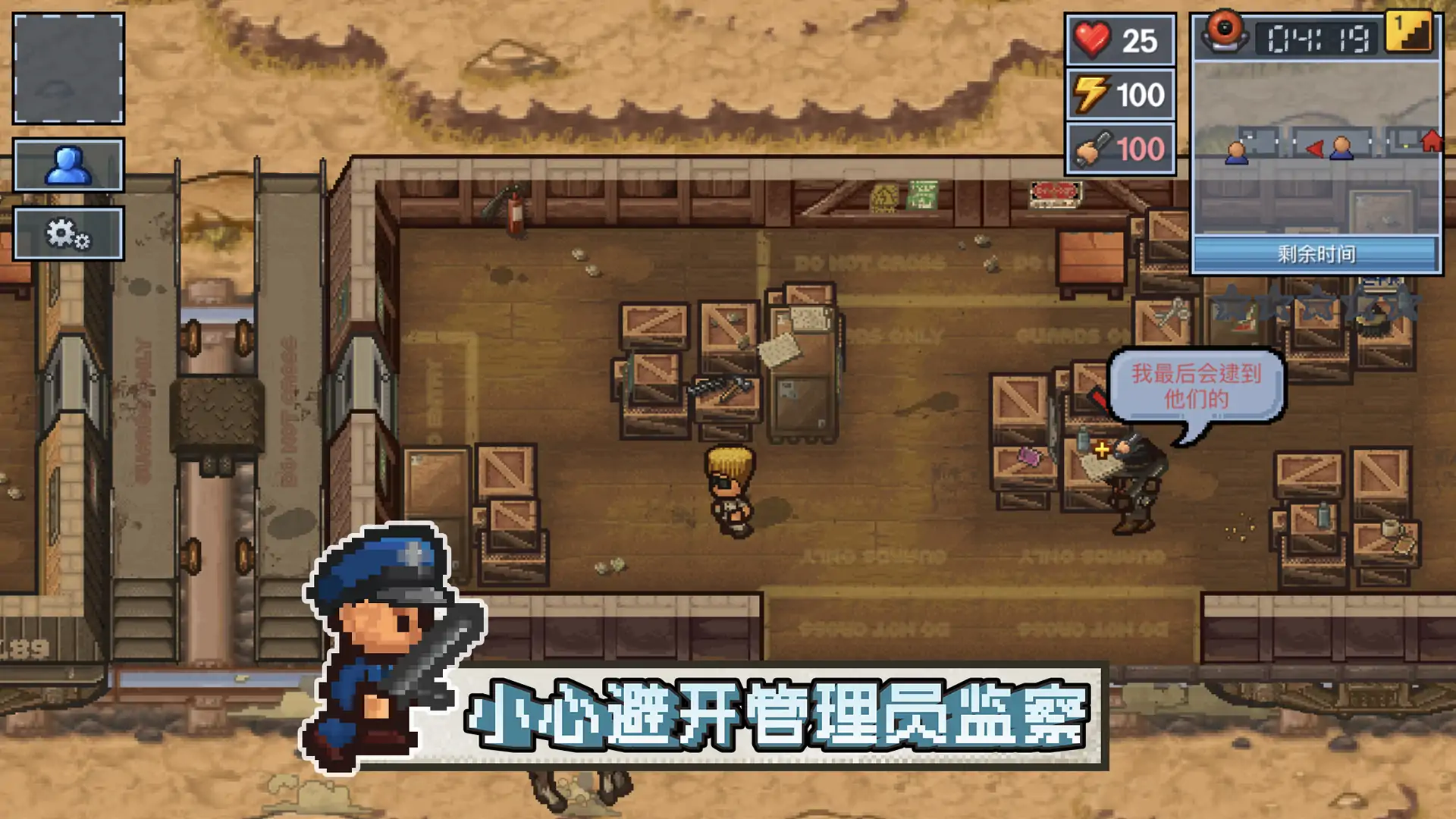 逃脱者:困境突围(付费版)