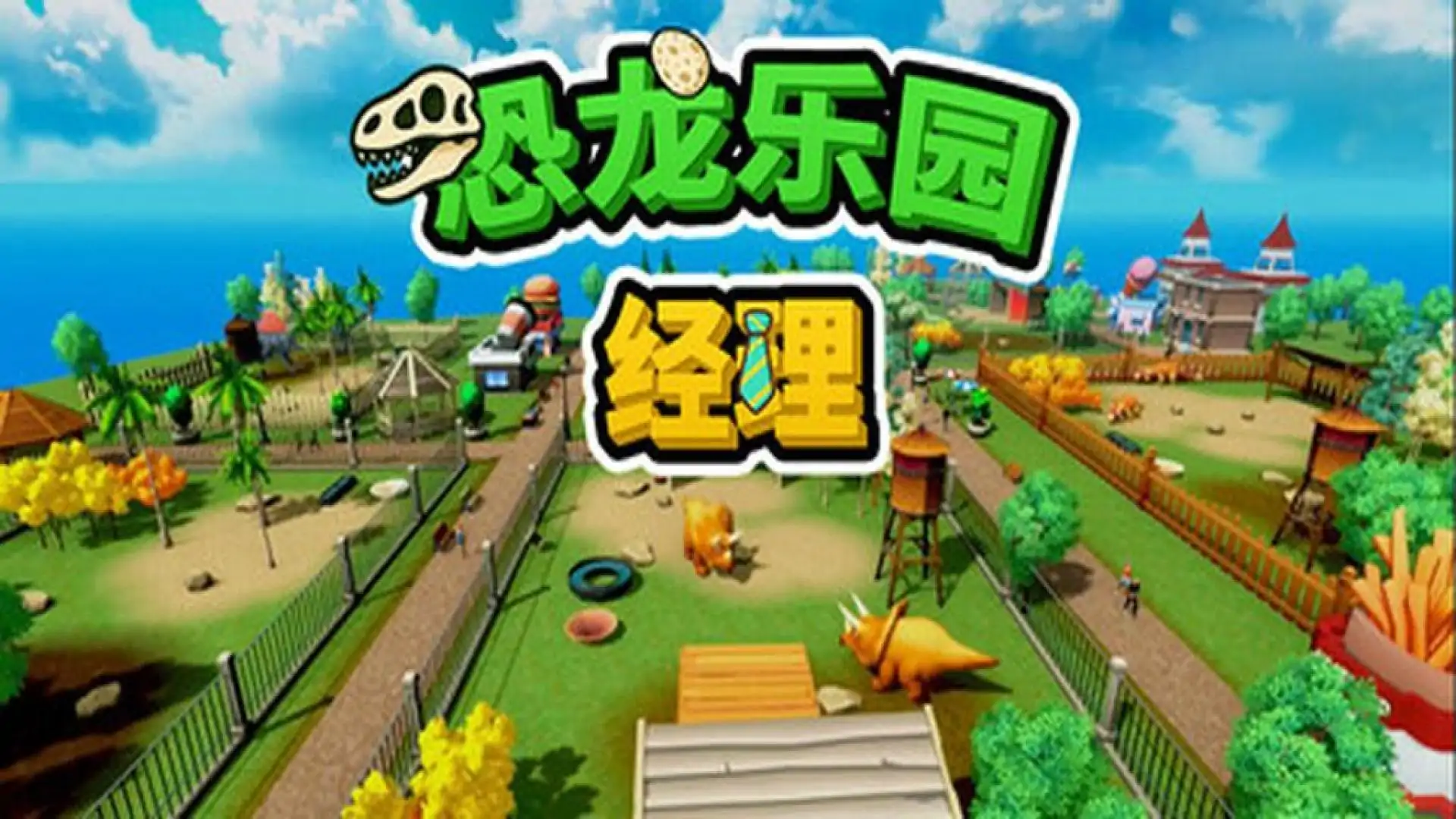 游戏单封面