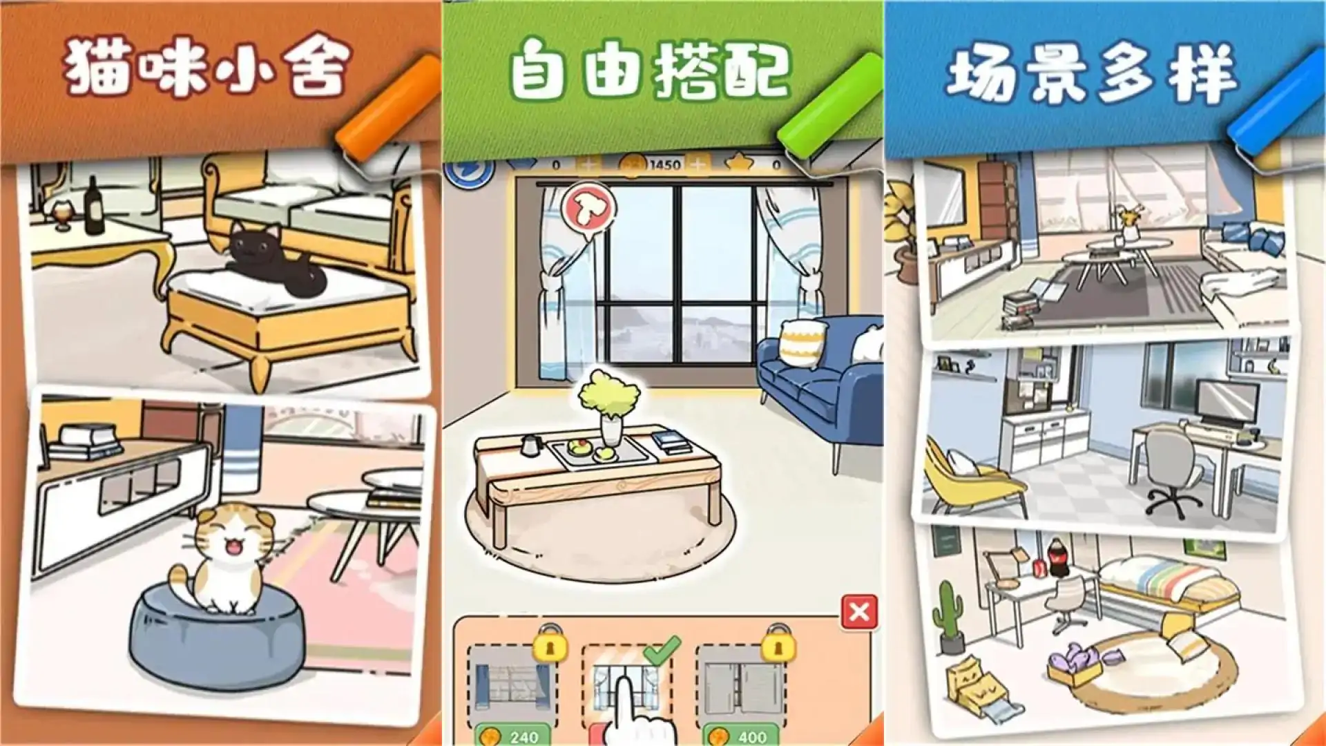 猫咪小舍