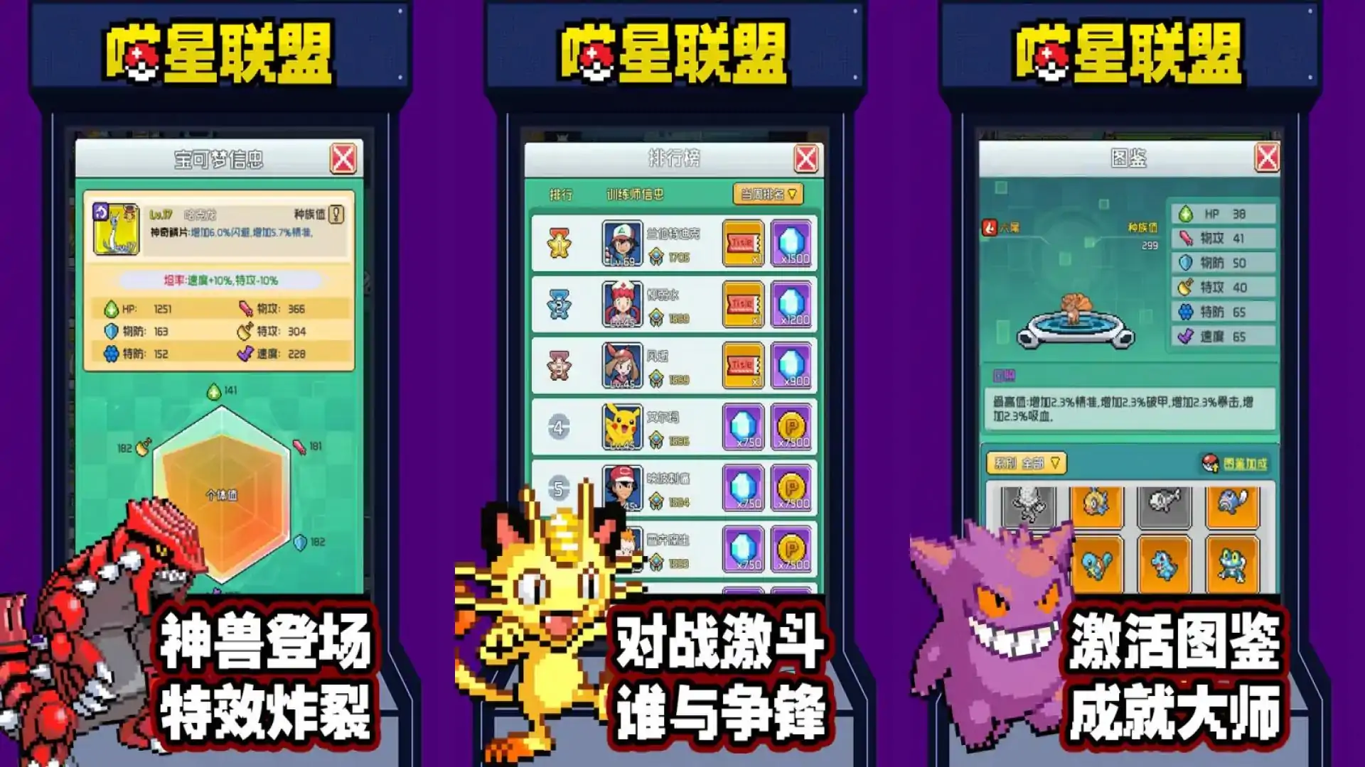 喵星联盟(预约)