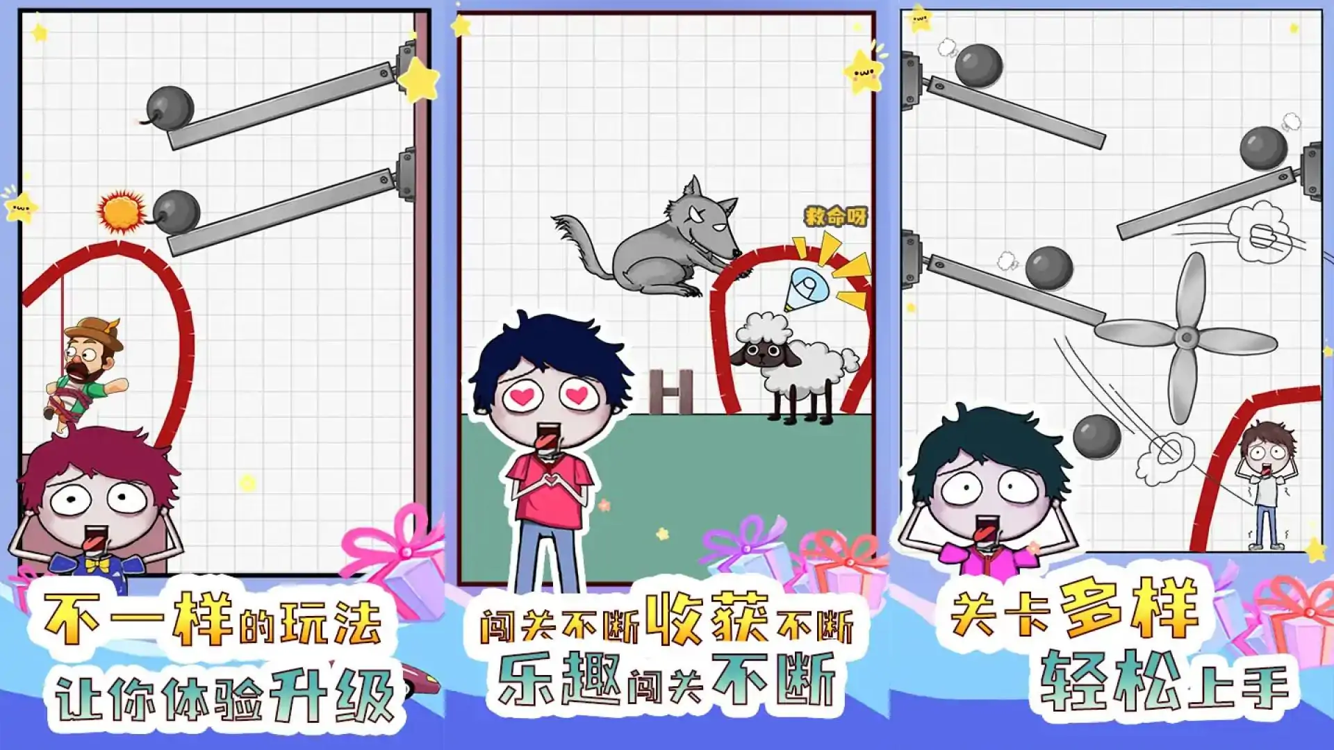 画个毛线营救