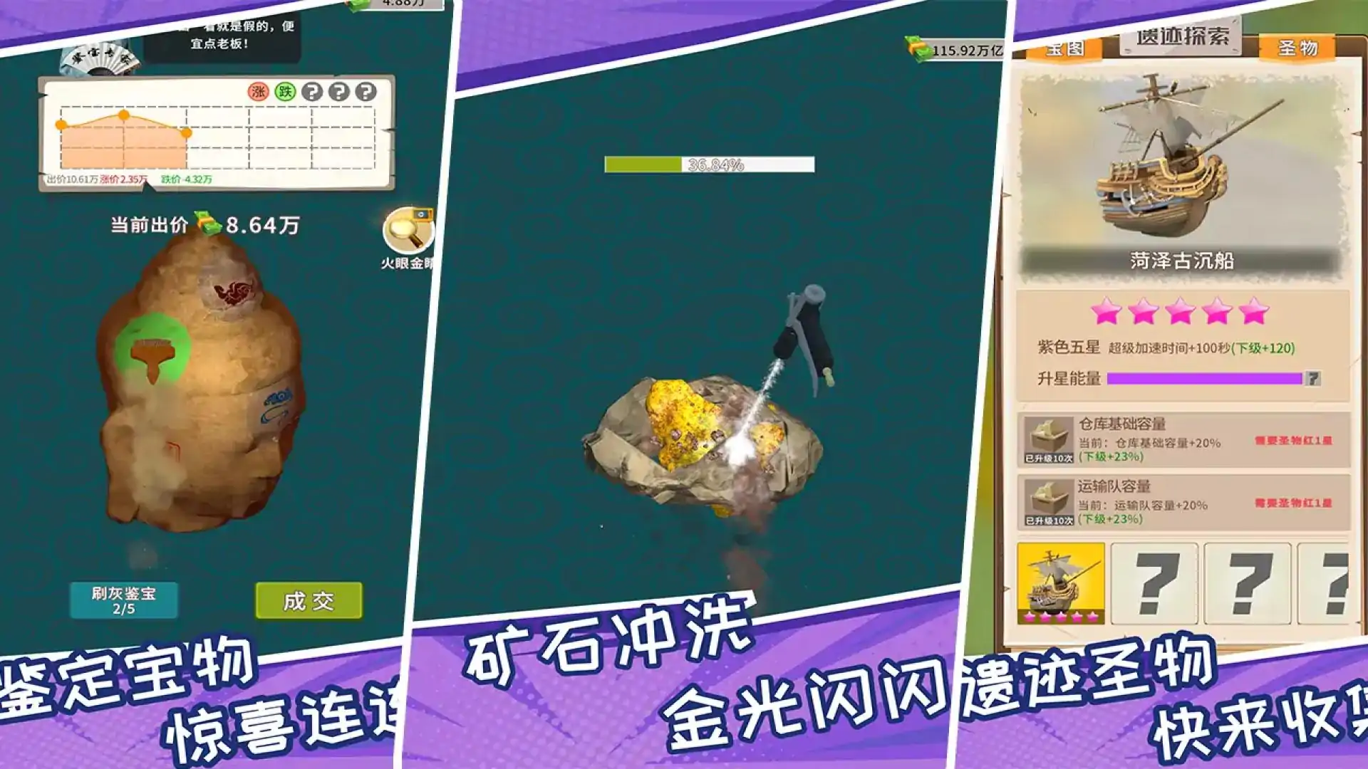 淘金大师