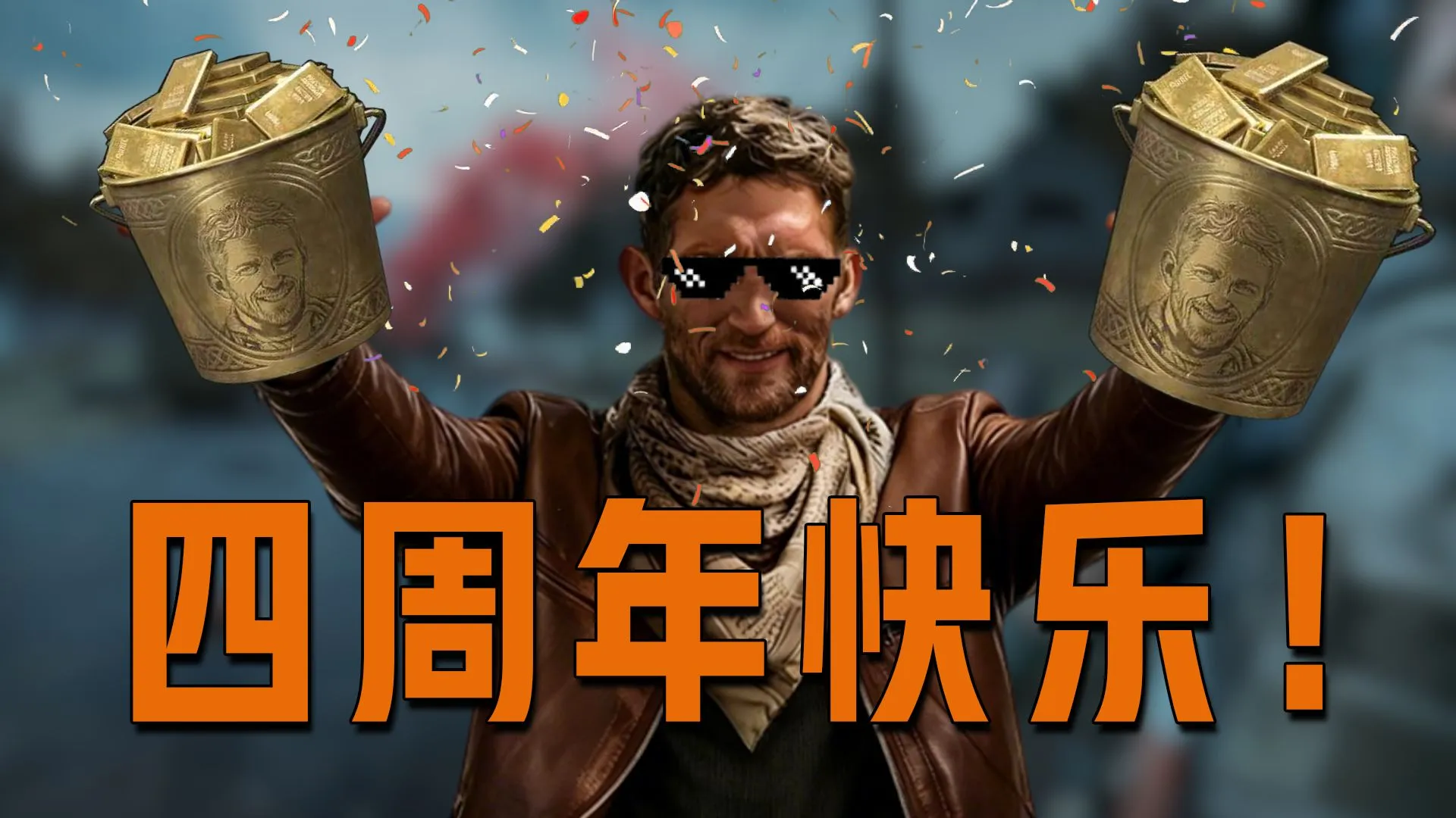 暗区突围