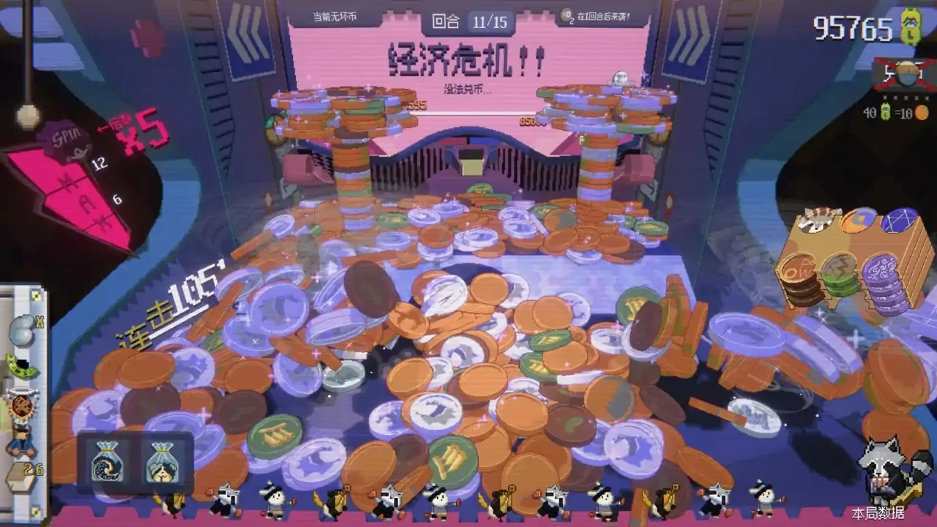 浣熊推币机测试版（闪迹云游戏）