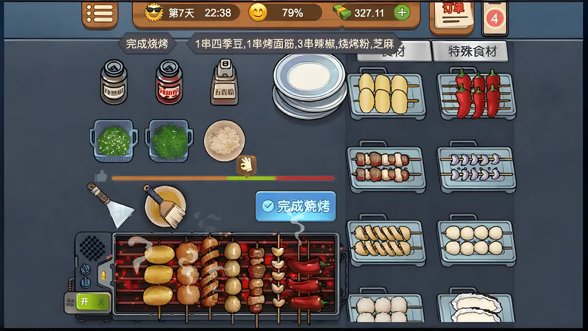 烧烤摊大排档-开店摆摊模拟经营游戏