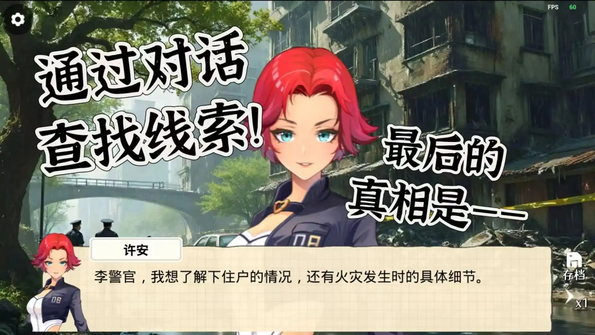 第三证人：灼痕