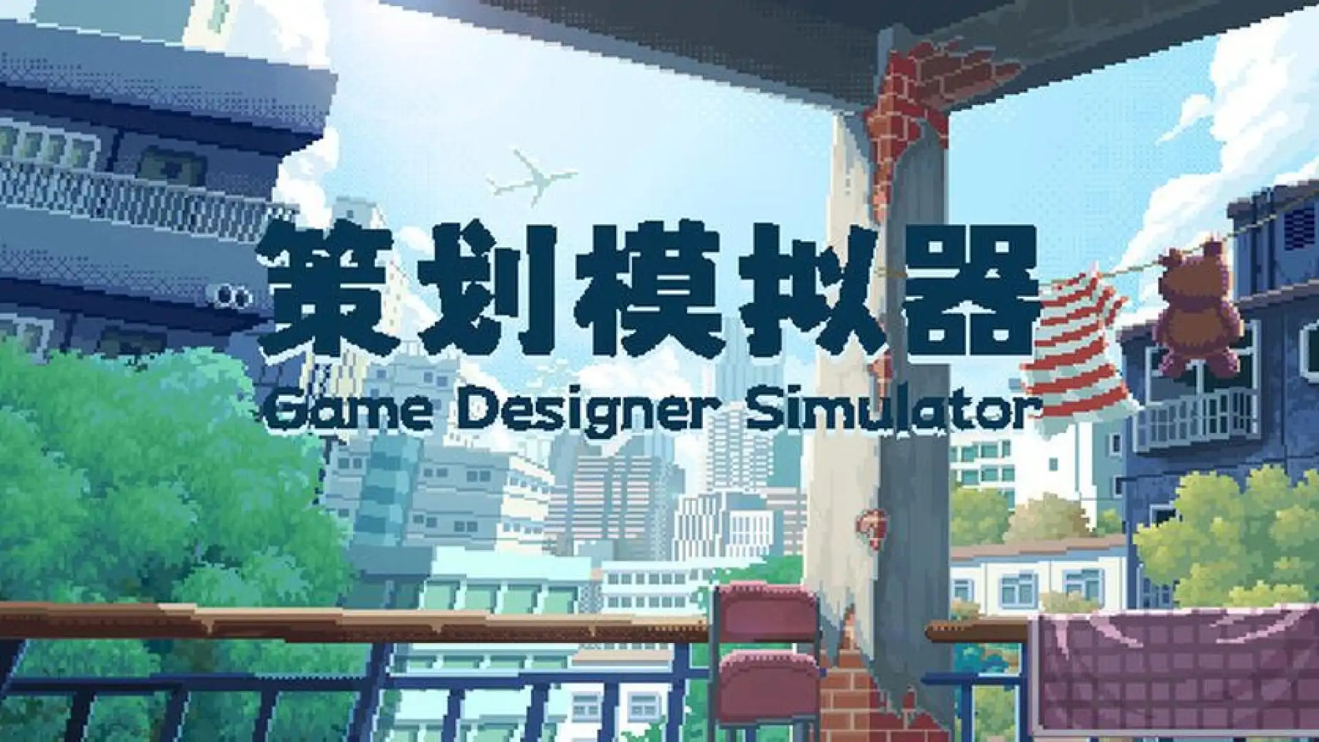 游戏单封面