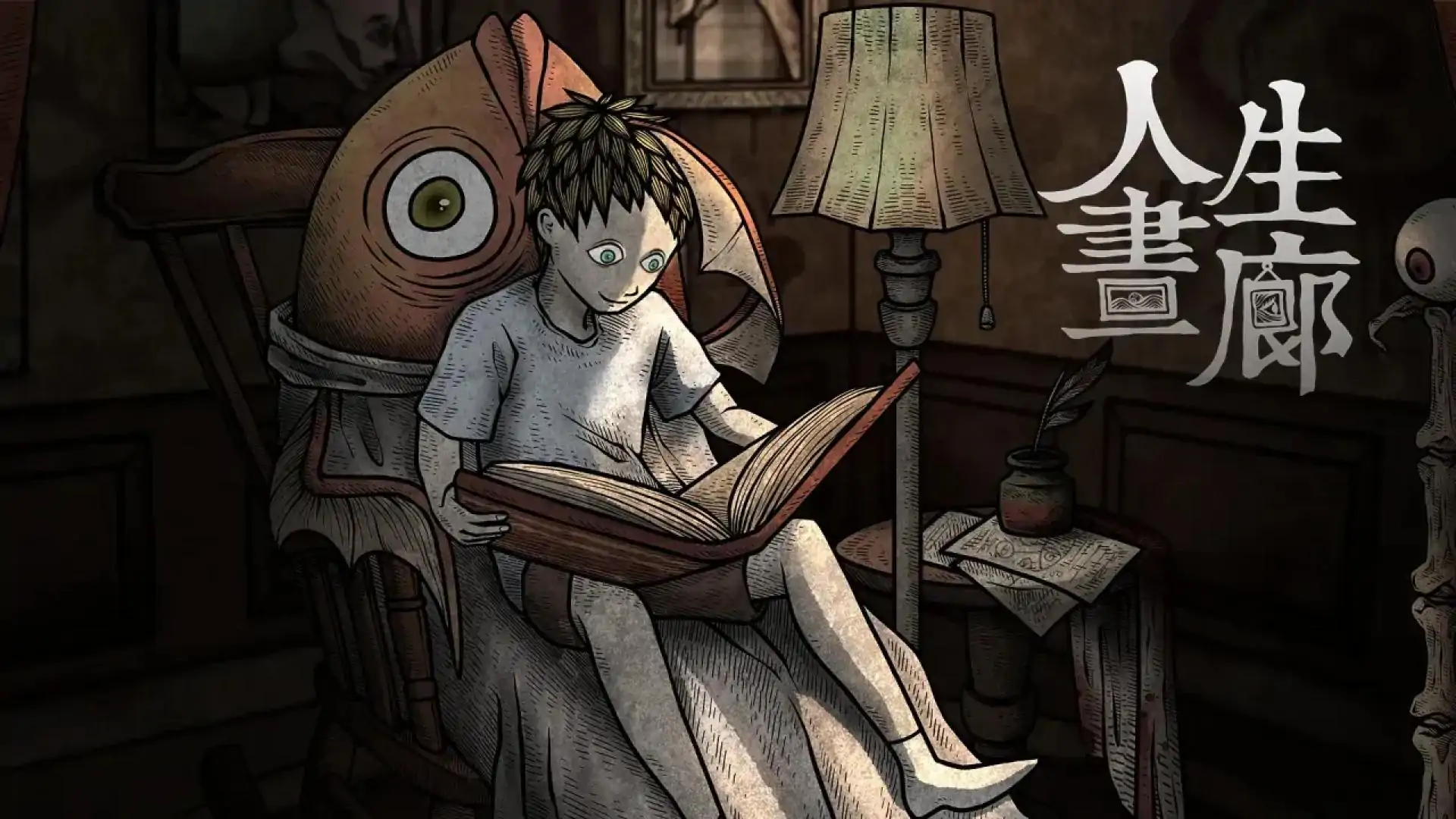 人生画廊