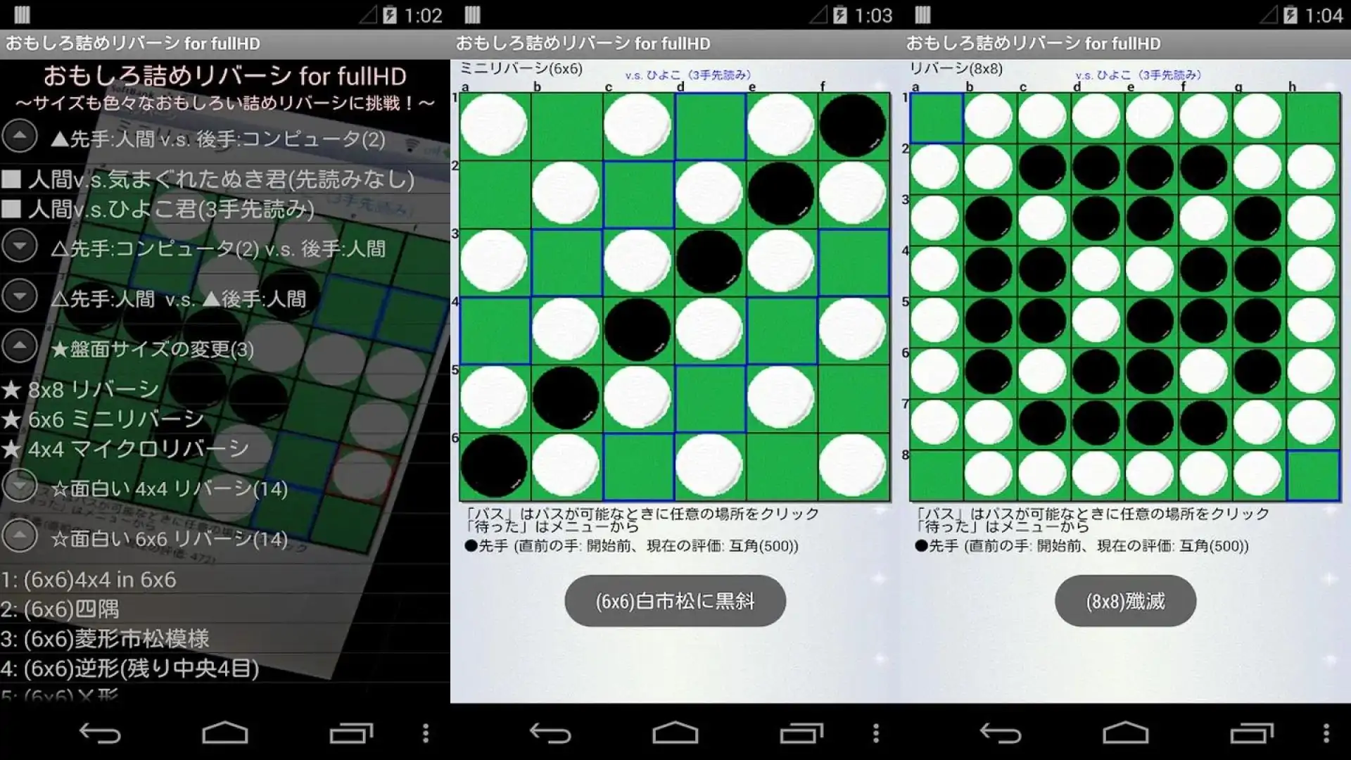 全高清1092x1080的有趣黑白棋