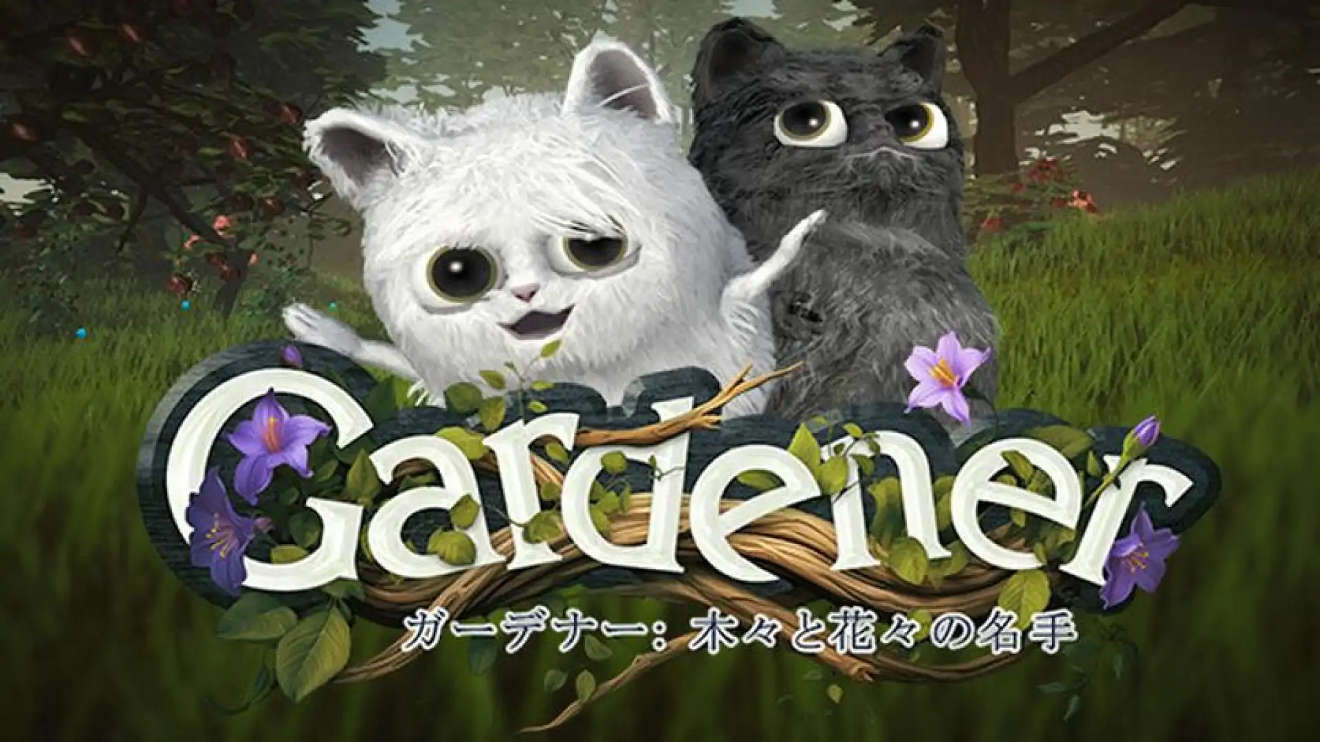 Gardener: Master of Trees and Flowers
