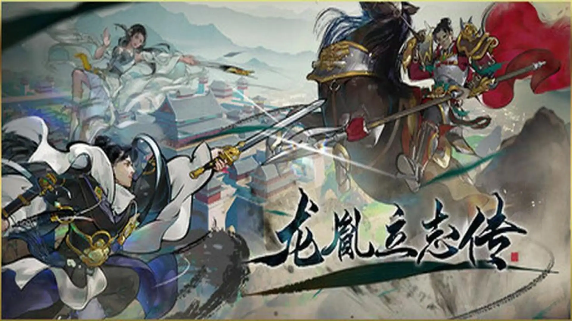 龙胤立志传