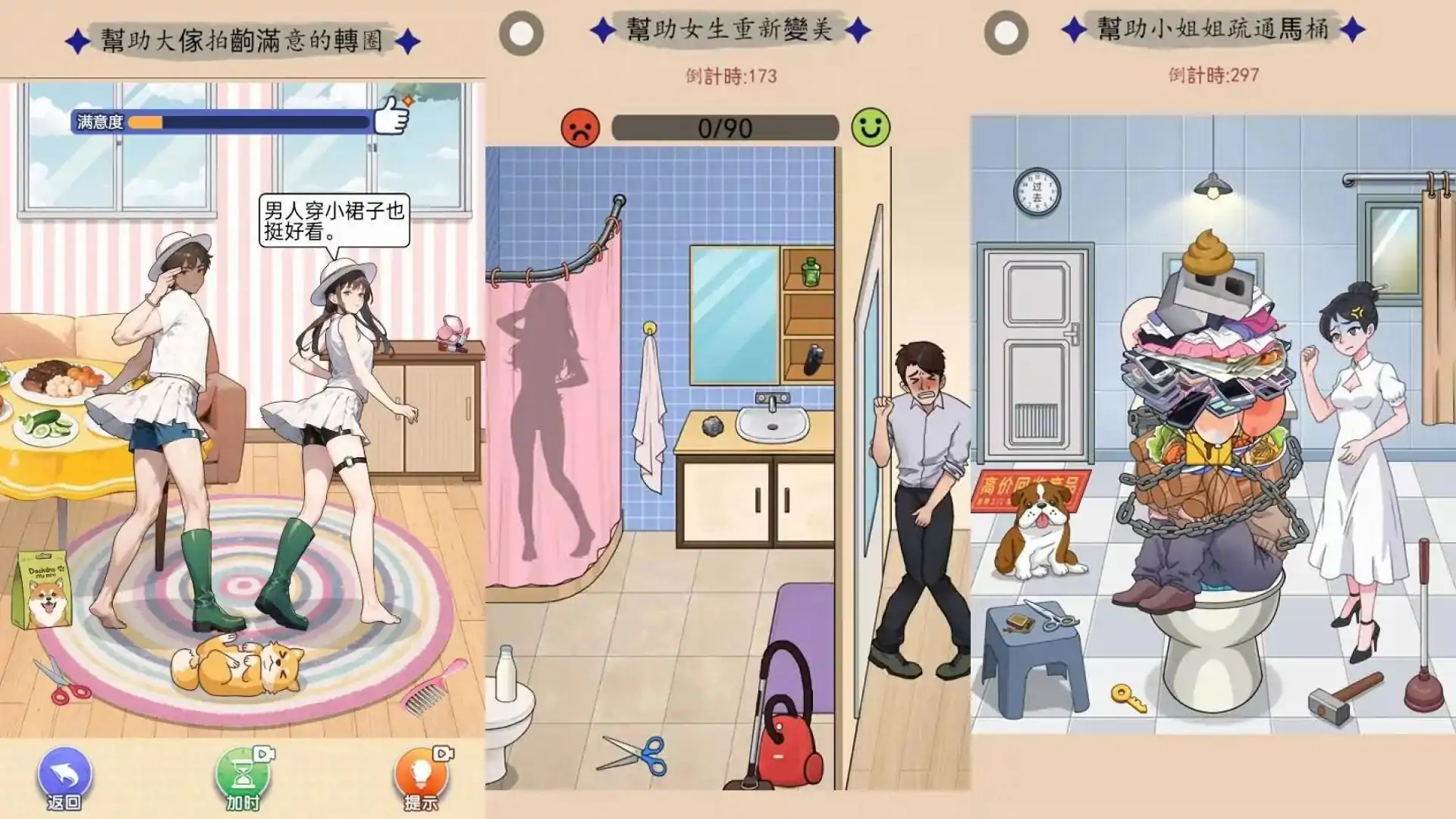 玩梗你不行（王妈逆袭）