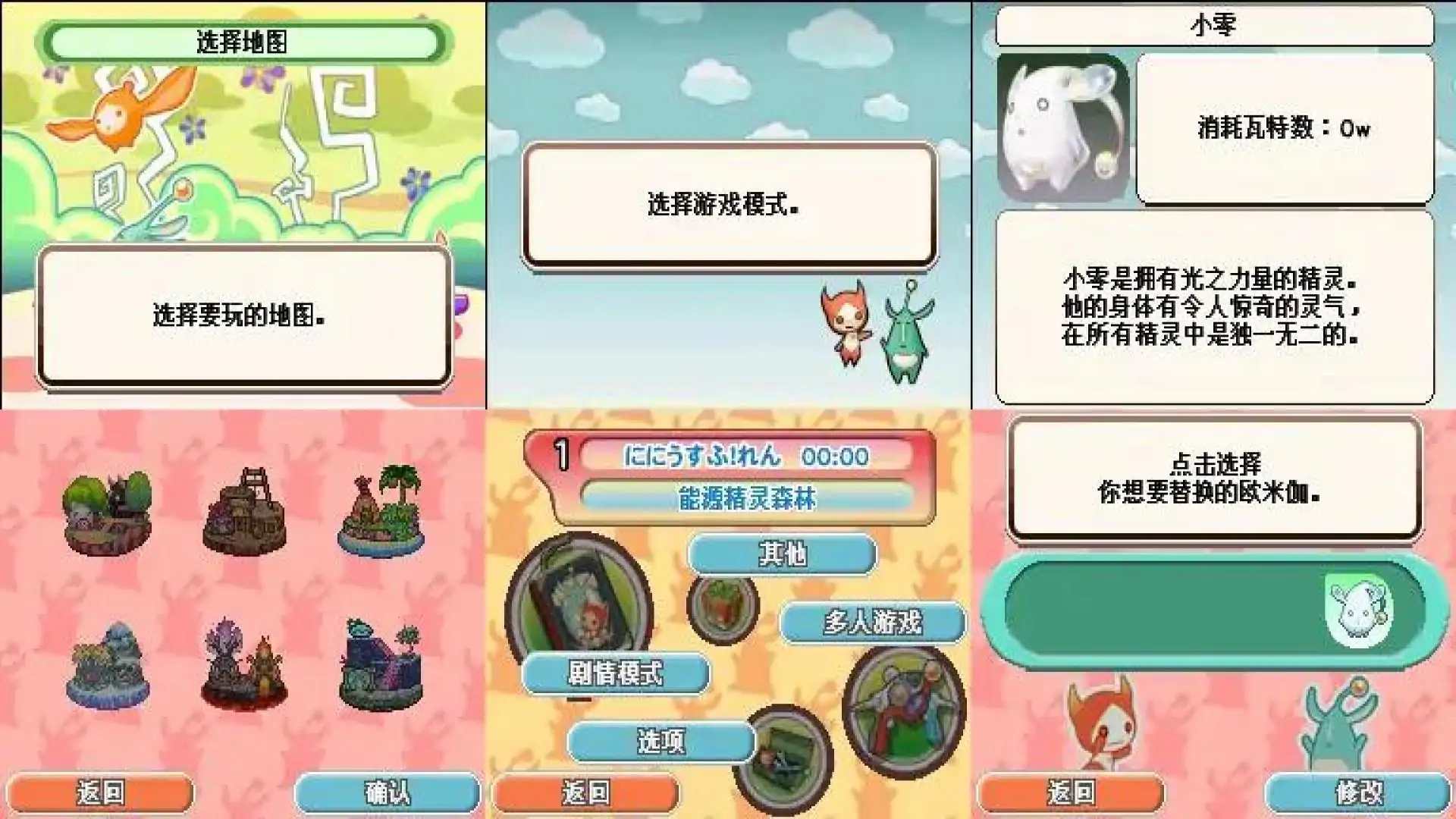 能源小精灵(简)(JP)