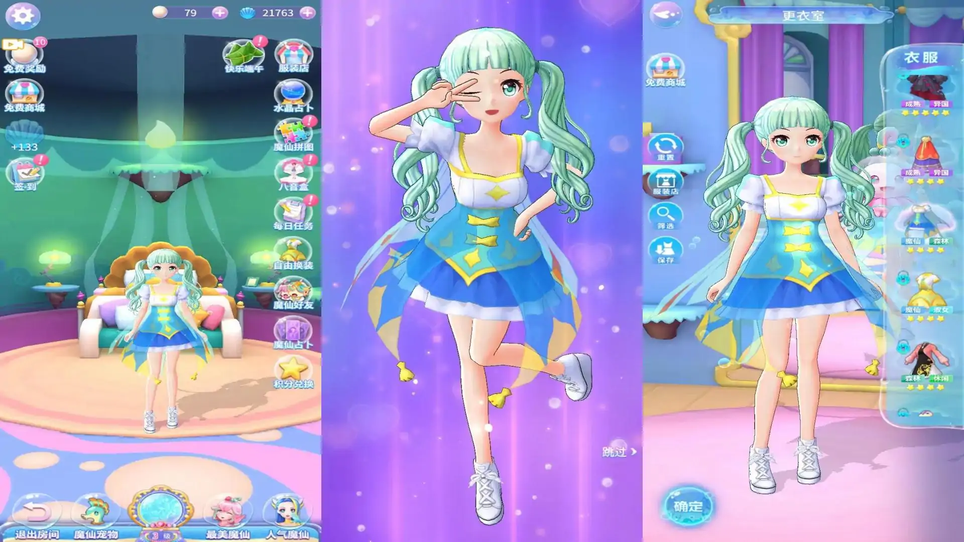 巴啦啦魔法海萤堡