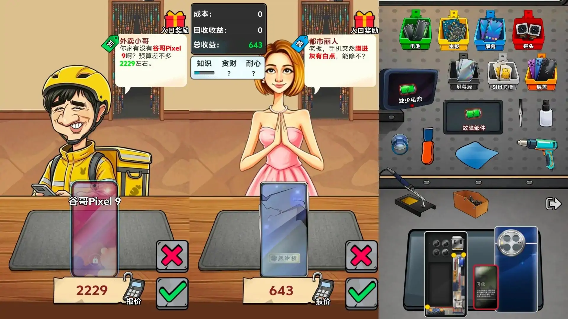 开个便利店