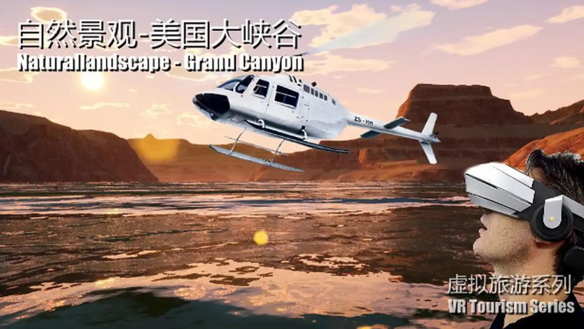 Naturallandscape - Grand Canyon (自然景观系列-大峡谷)