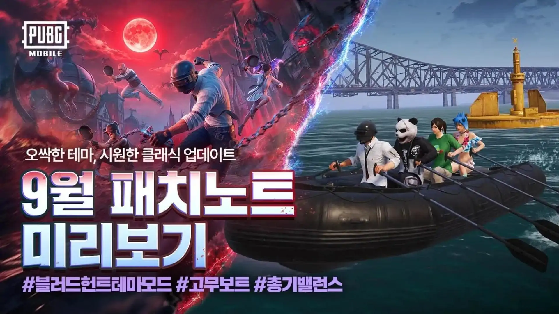 PUBGM(日韩服安装器)