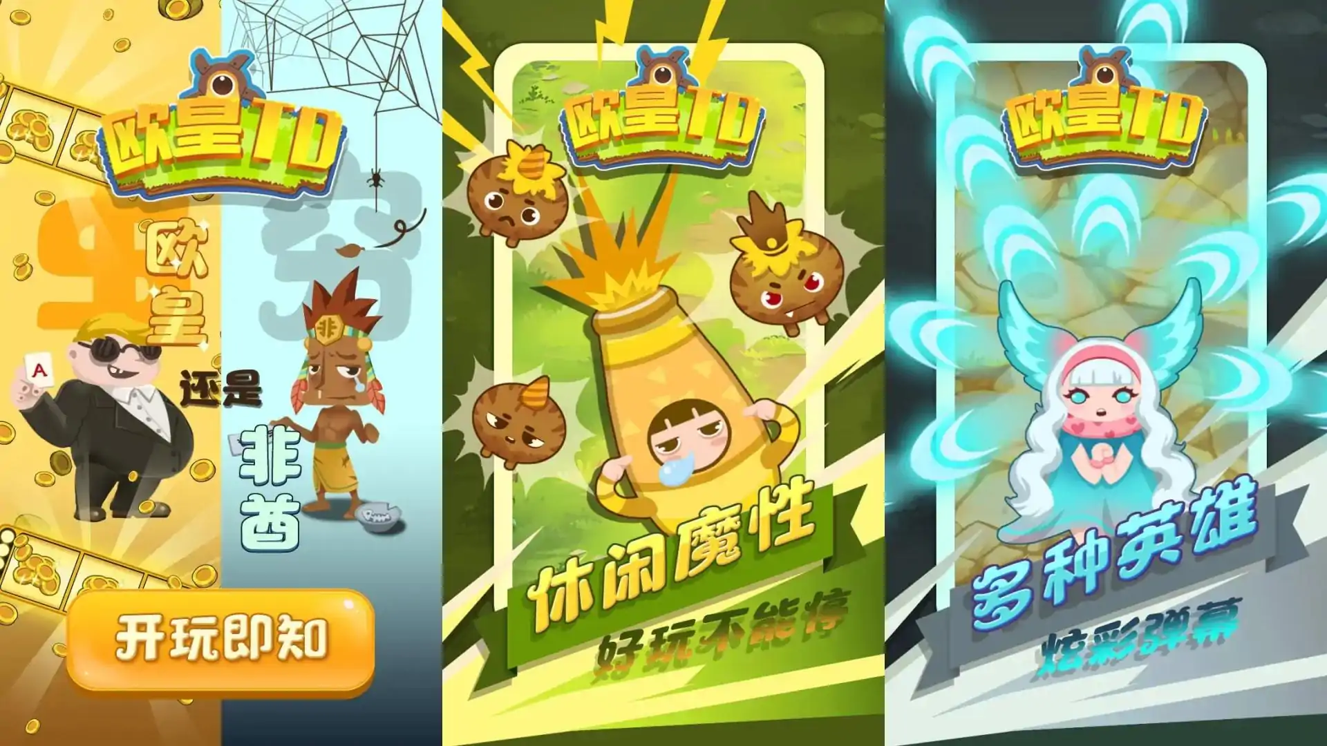 游戏单封面