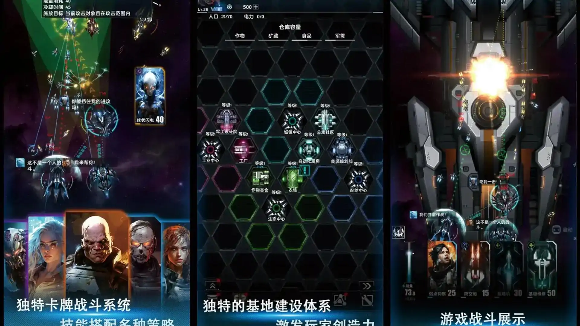 星际逆战:舰长联盟(预约)