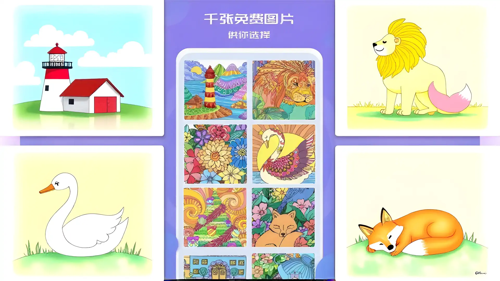 游戏单封面