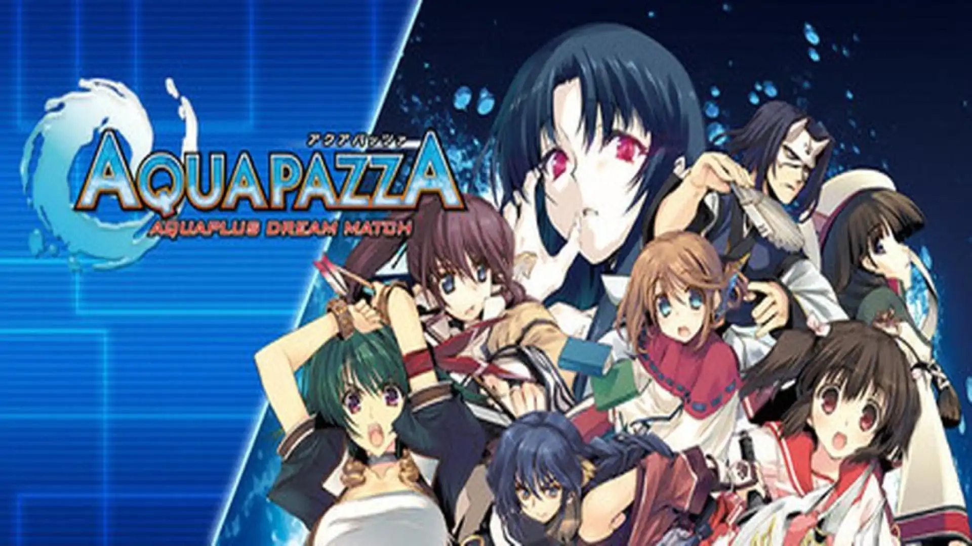 AQUAPAZZA -AQUAPLUS梦幻对决-