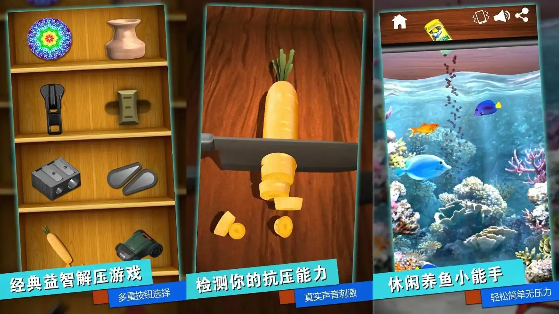 指尖解压模拟器