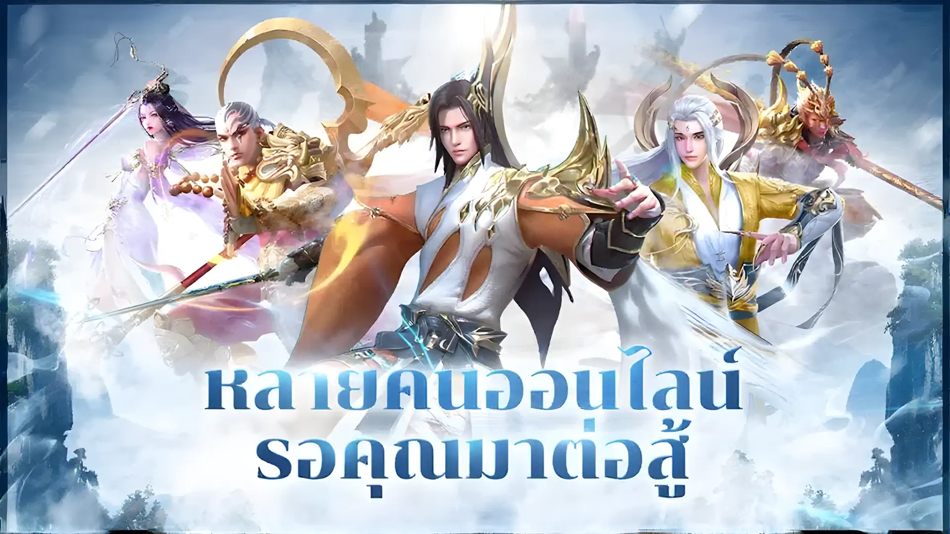 云剑：爱情传奇
