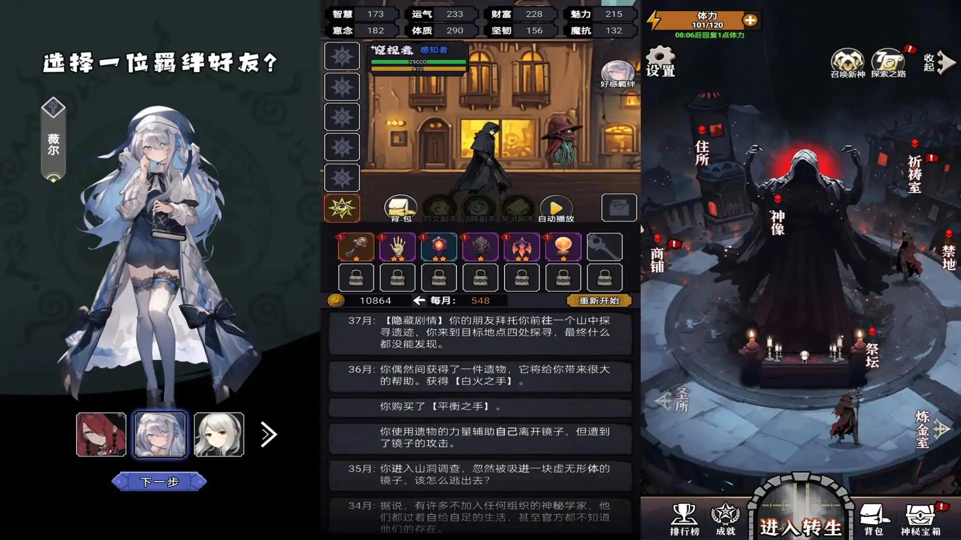 克苏鲁重开模拟器