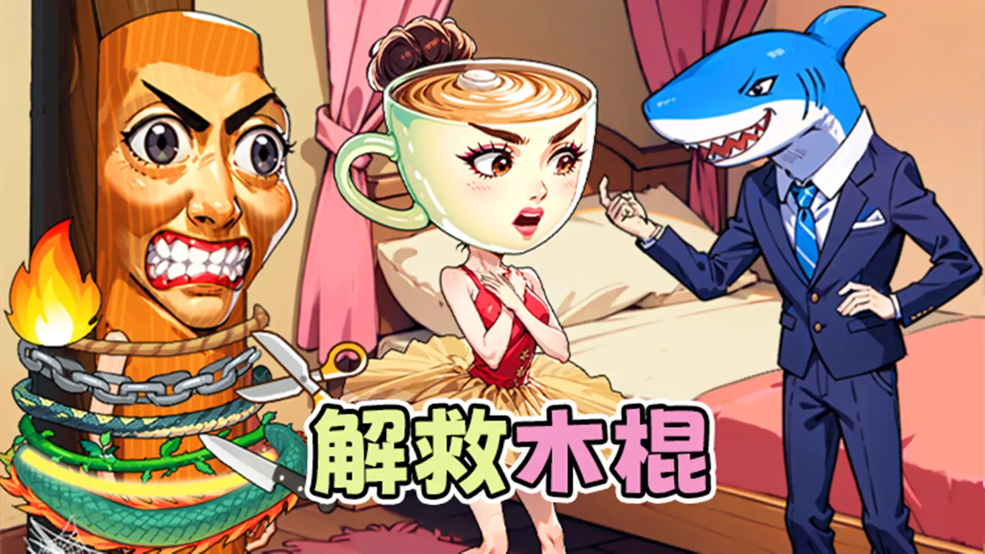 疯狂找茬大师