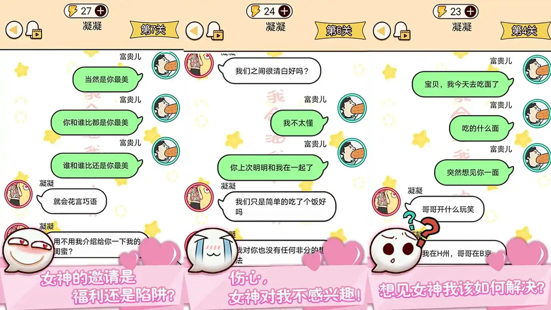 奇葩男女