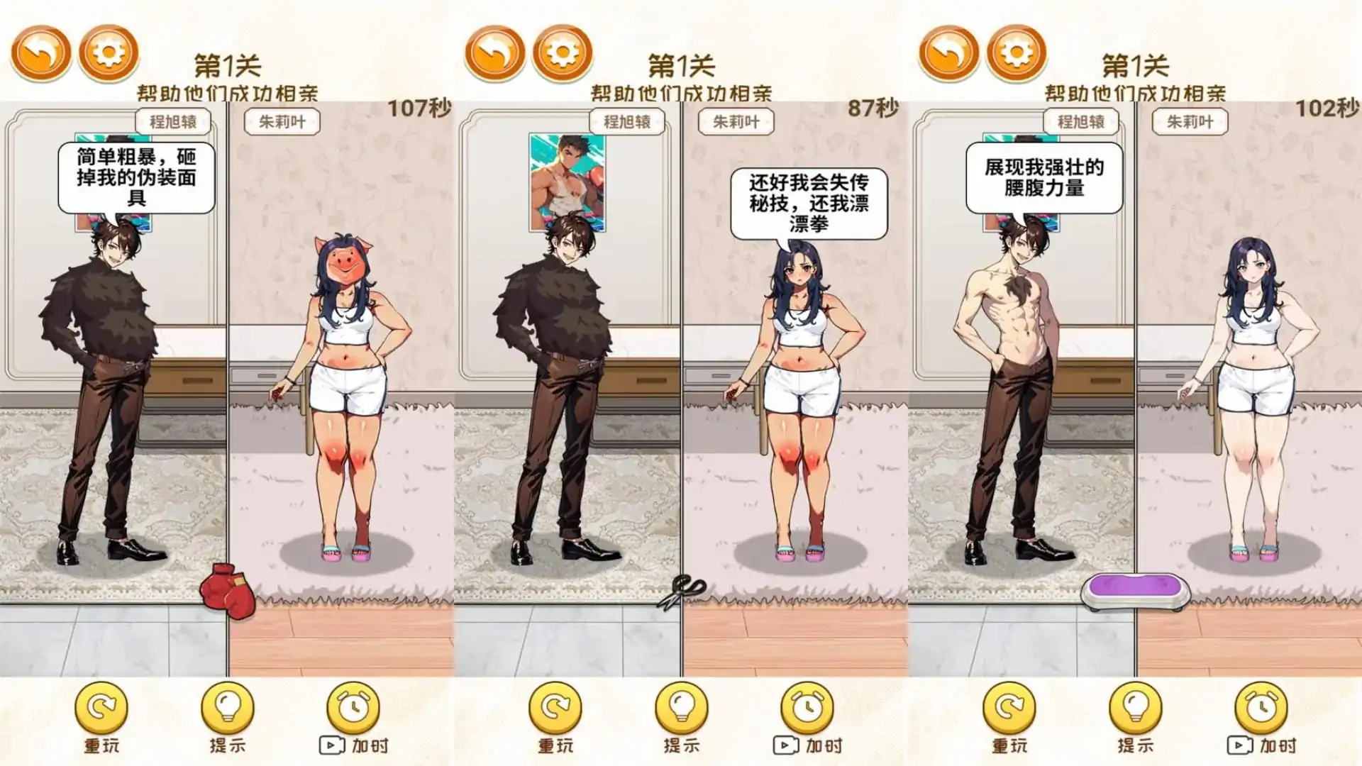 脑洞争霸赛