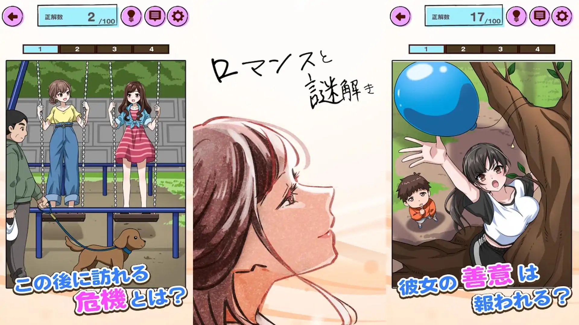 浪漫与神秘