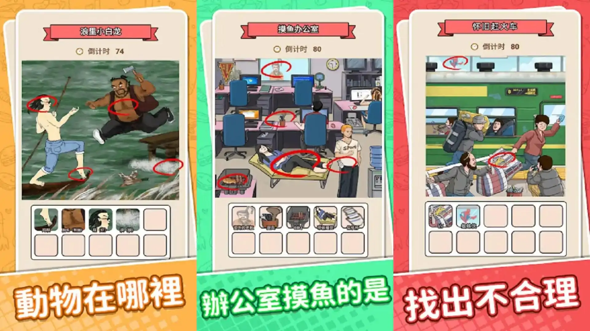 隔壁脑王