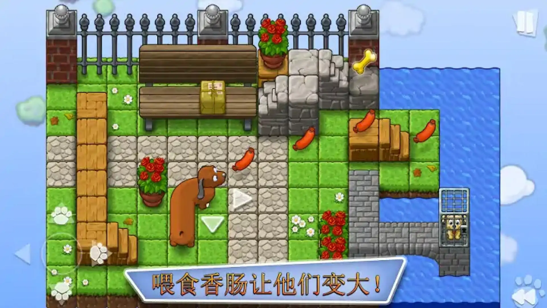 救救小狗修改版