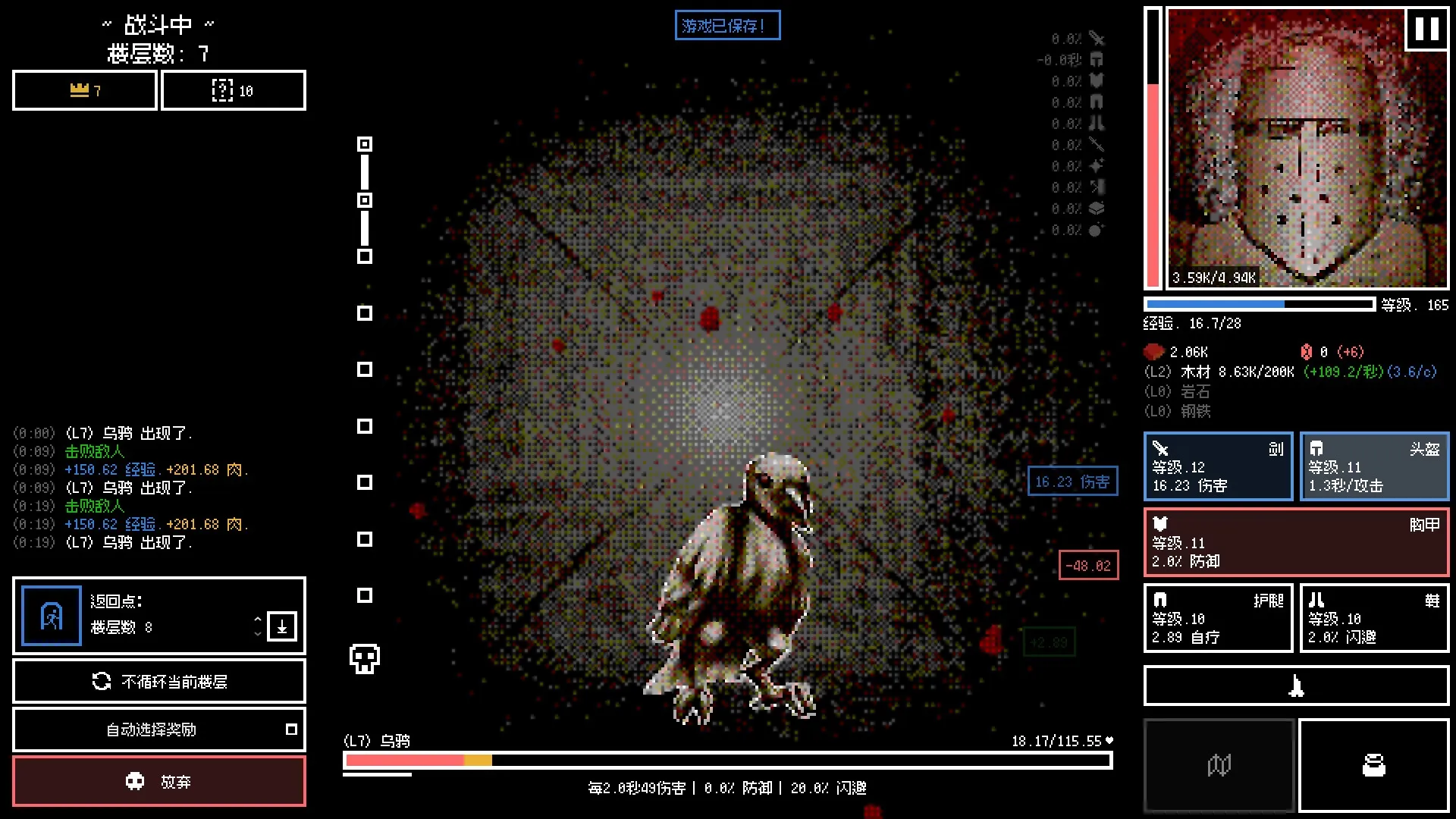 战栗深渊